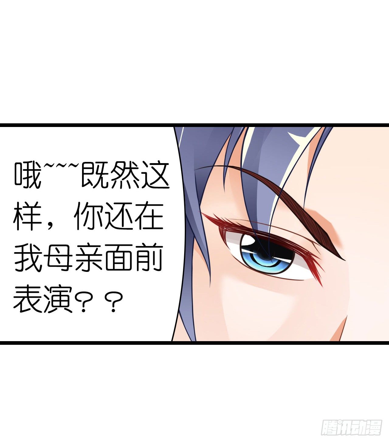 《我要霸占你的吻》我现在就要和你分手！ 第43页