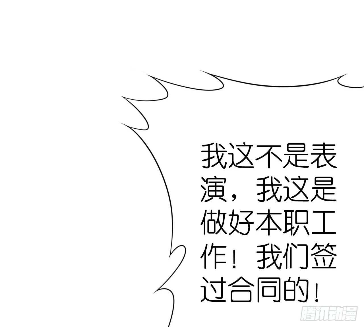 《我要霸占你的吻》我现在就要和你分手！ 第44页