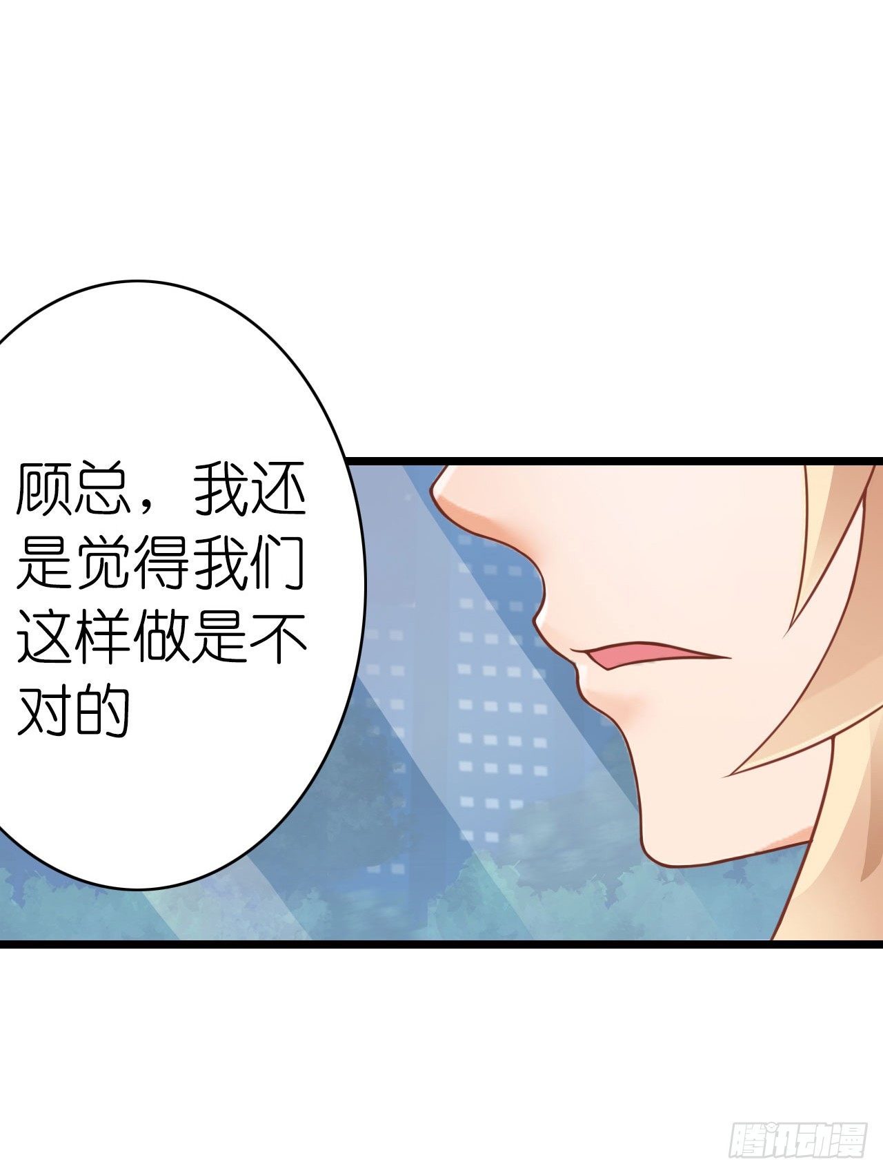 《我要霸占你的吻》我现在就要和你分手！ 第47页