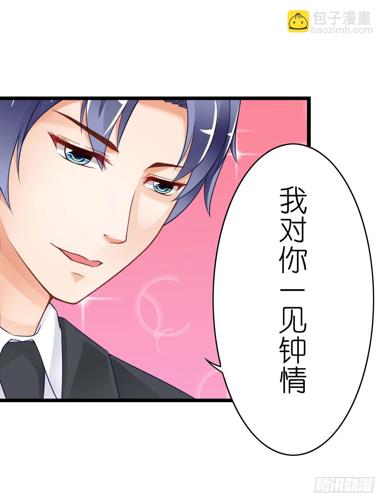 《我要霸占你的吻》我现在就要和你分手！ 第8页