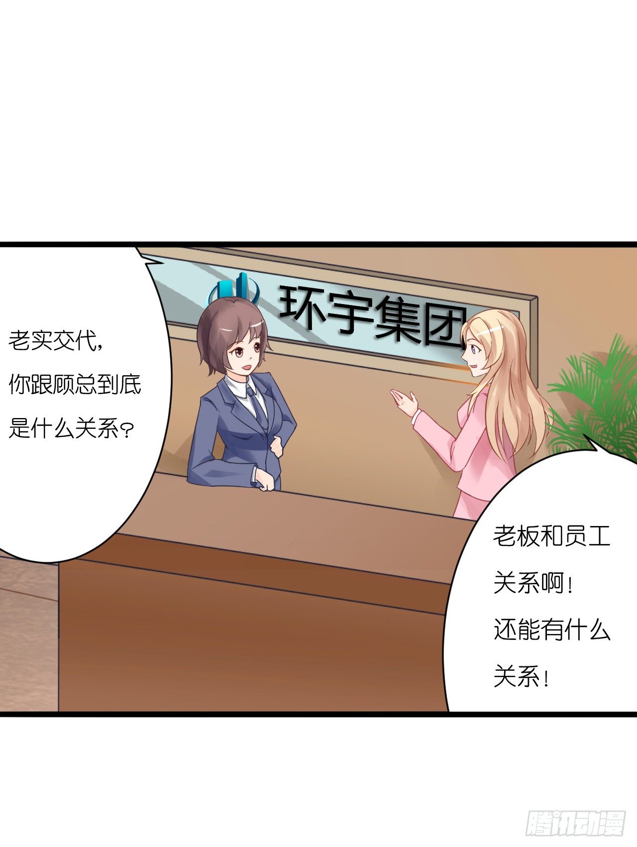 《我要霸占你的吻》有你陪着我就好… 第10页