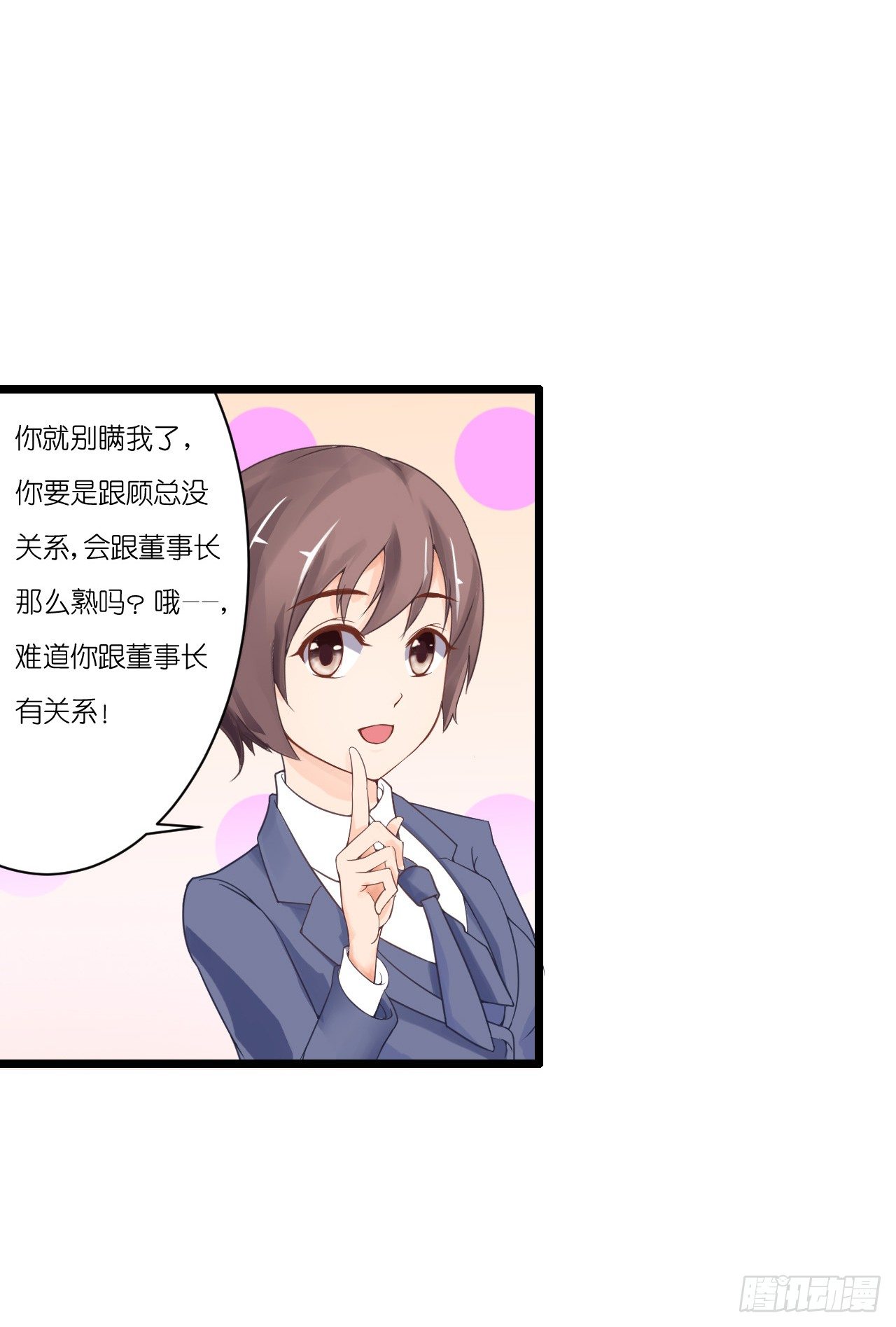 《我要霸占你的吻》有你陪着我就好… 第11页