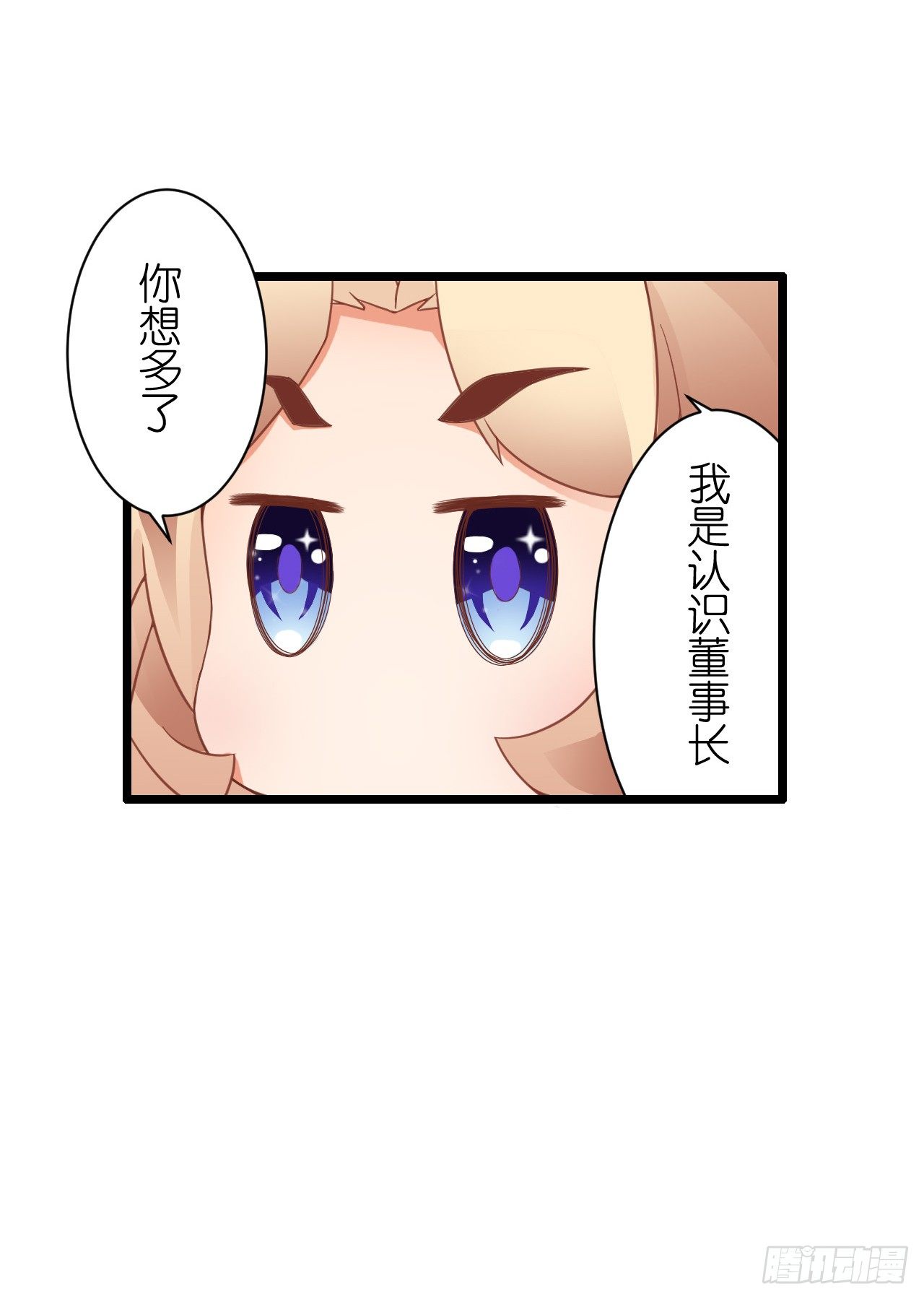 《我要霸占你的吻》有你陪着我就好… 第12页