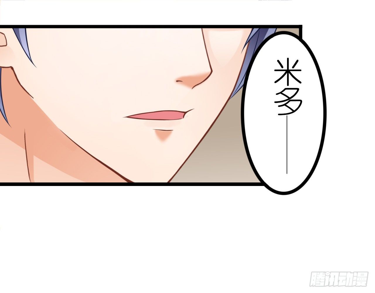 《我要霸占你的吻》有你陪着我就好… 第13页