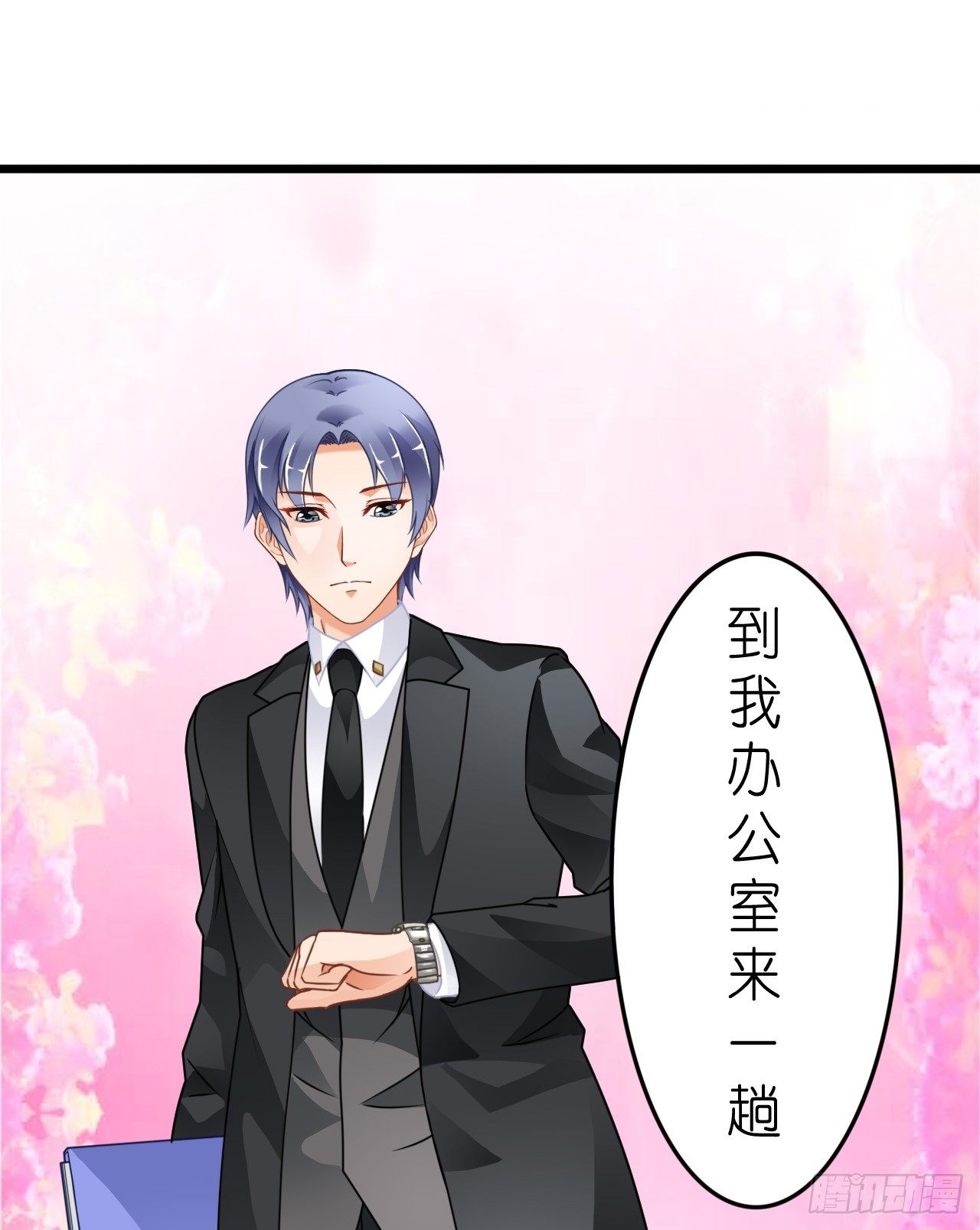 《我要霸占你的吻》有你陪着我就好… 第16页