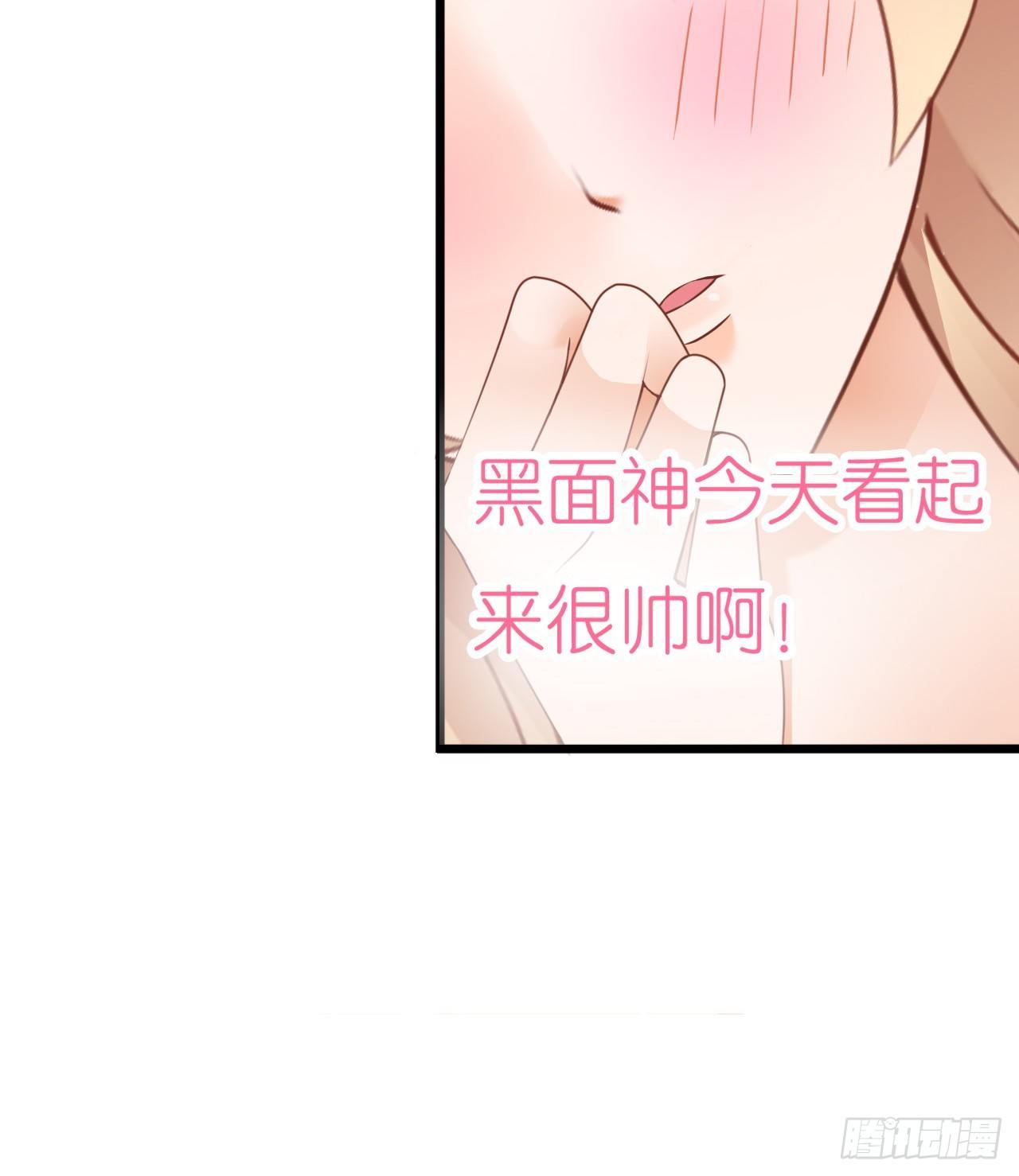 《我要霸占你的吻》有你陪着我就好… 第19页