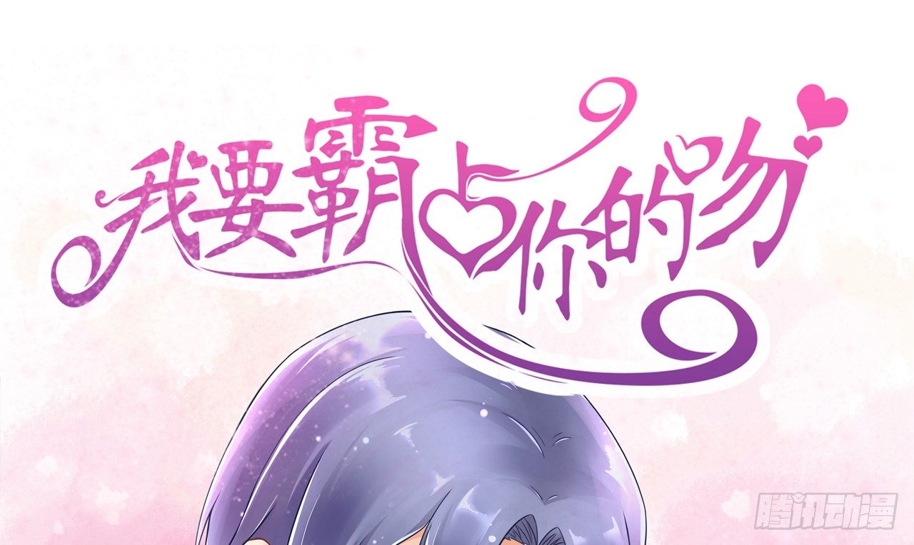 《我要霸占你的吻》有你陪着我就好… 第1页