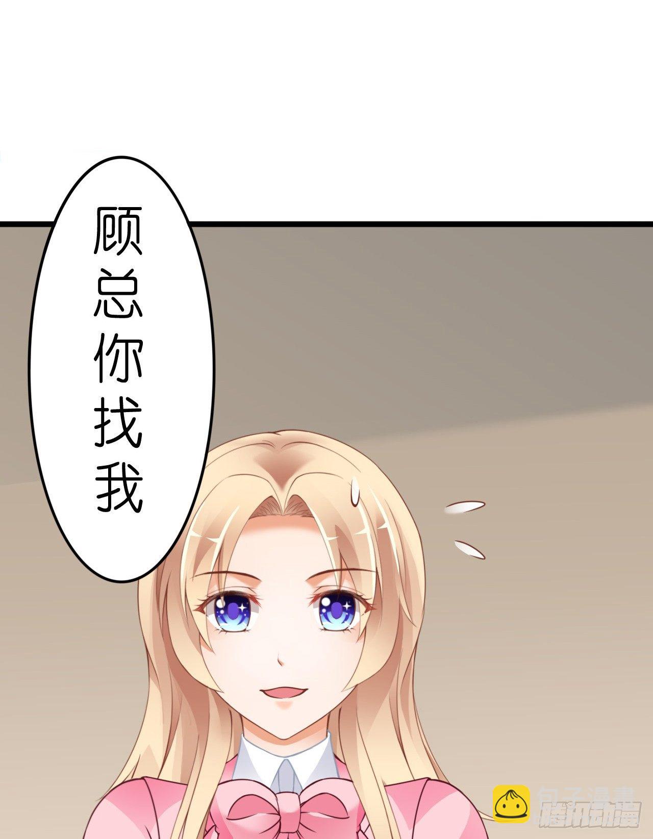 《我要霸占你的吻》有你陪着我就好… 第22页