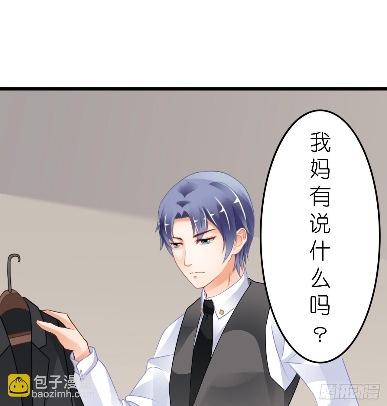 《我要霸占你的吻》有你陪着我就好… 第24页
