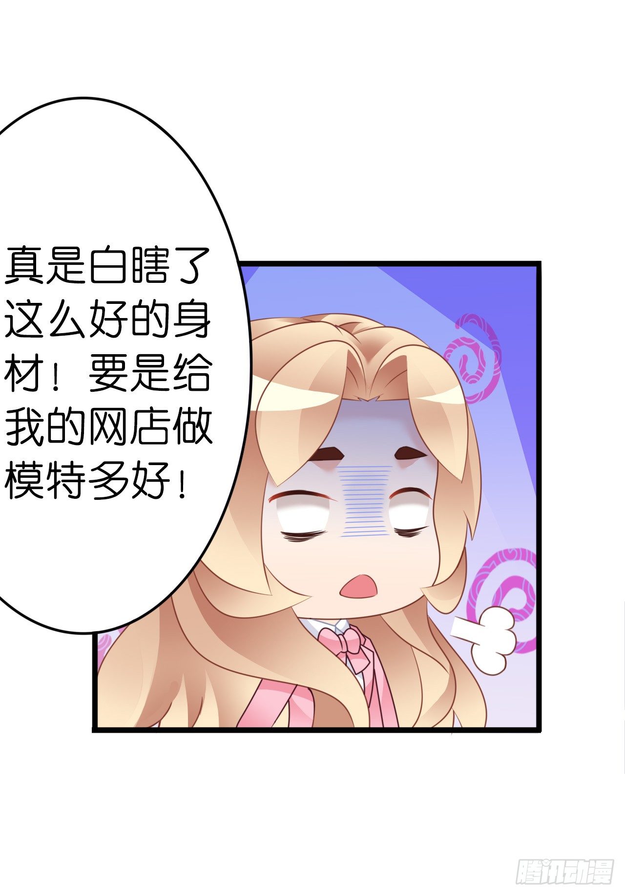 《我要霸占你的吻》有你陪着我就好… 第29页