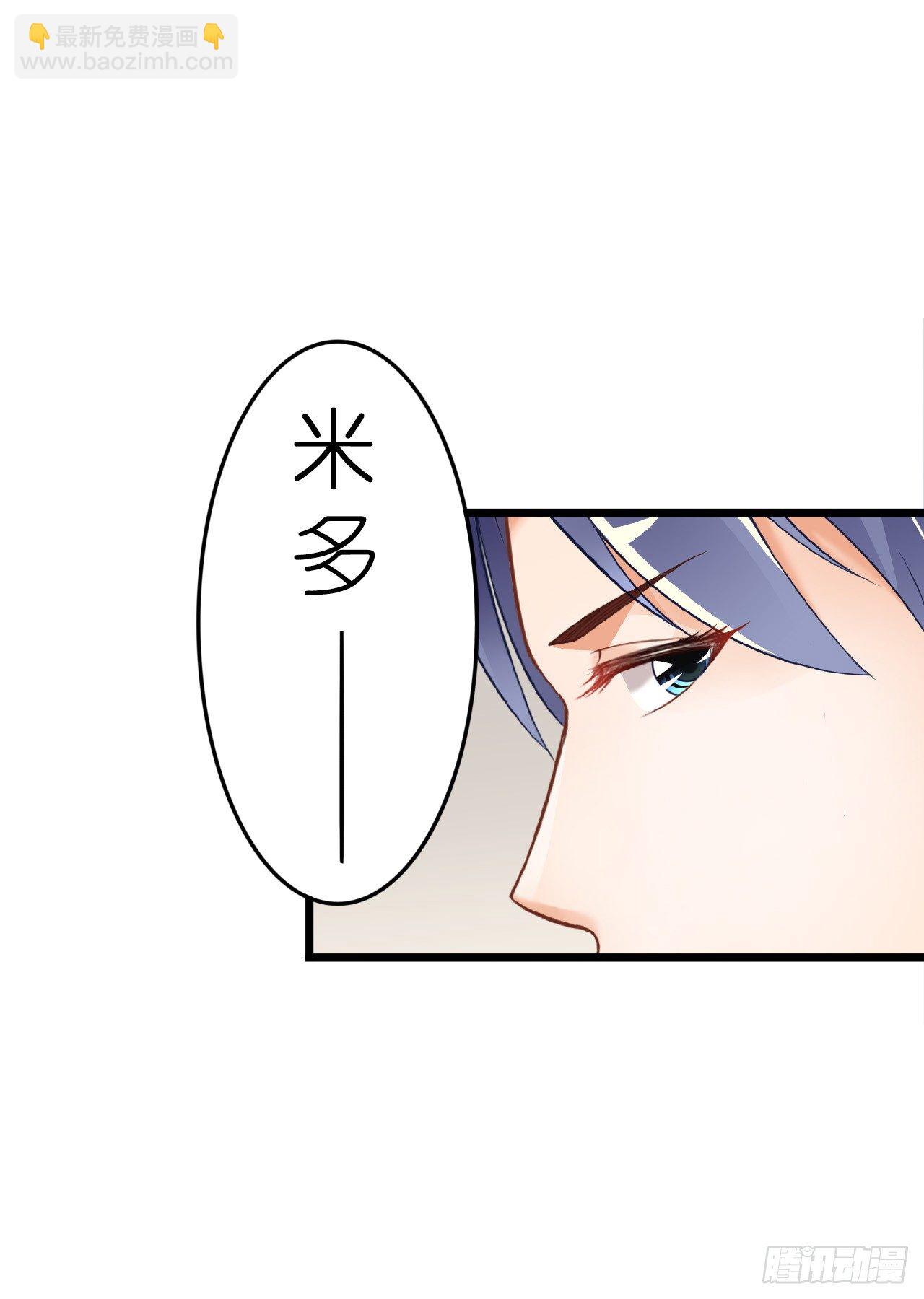 《我要霸占你的吻》有你陪着我就好… 第30页