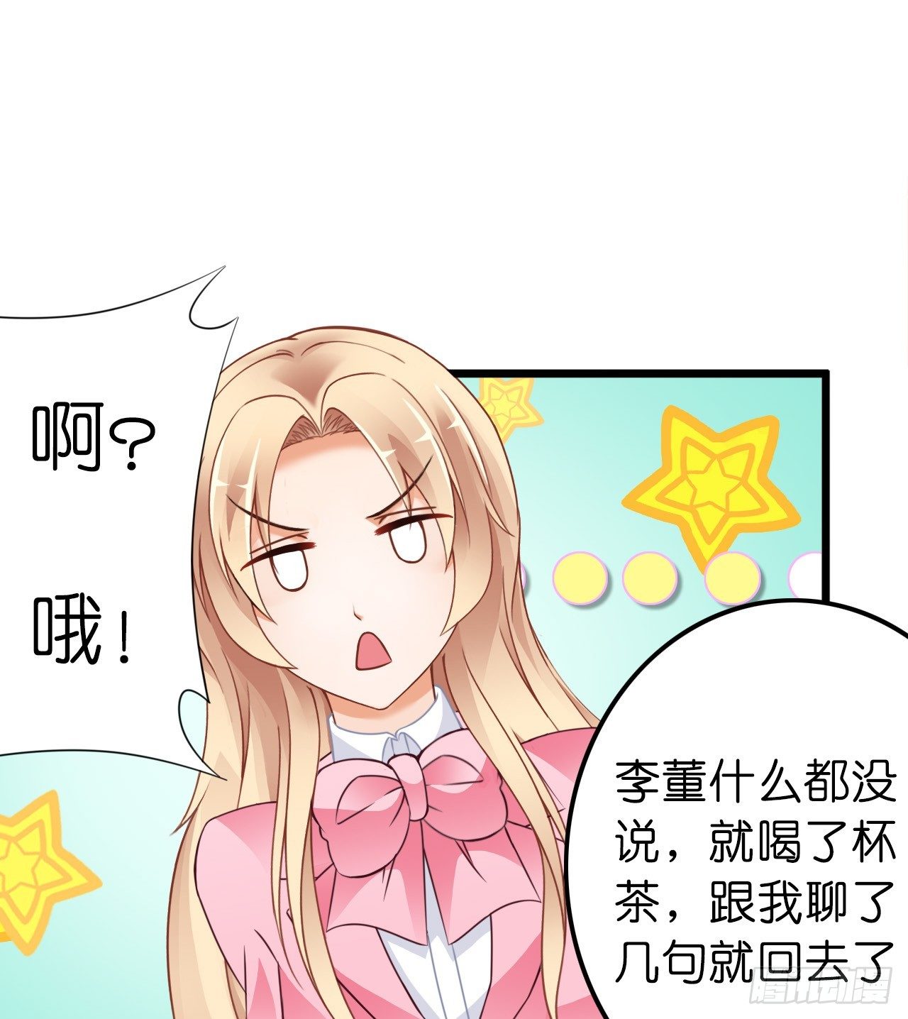 《我要霸占你的吻》有你陪着我就好… 第31页