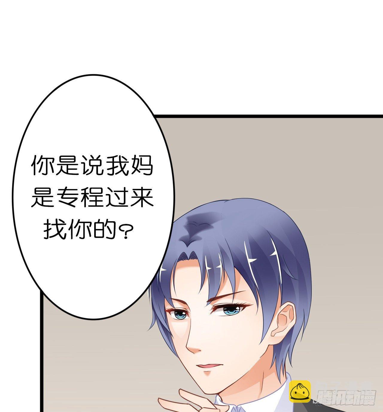 《我要霸占你的吻》有你陪着我就好… 第33页