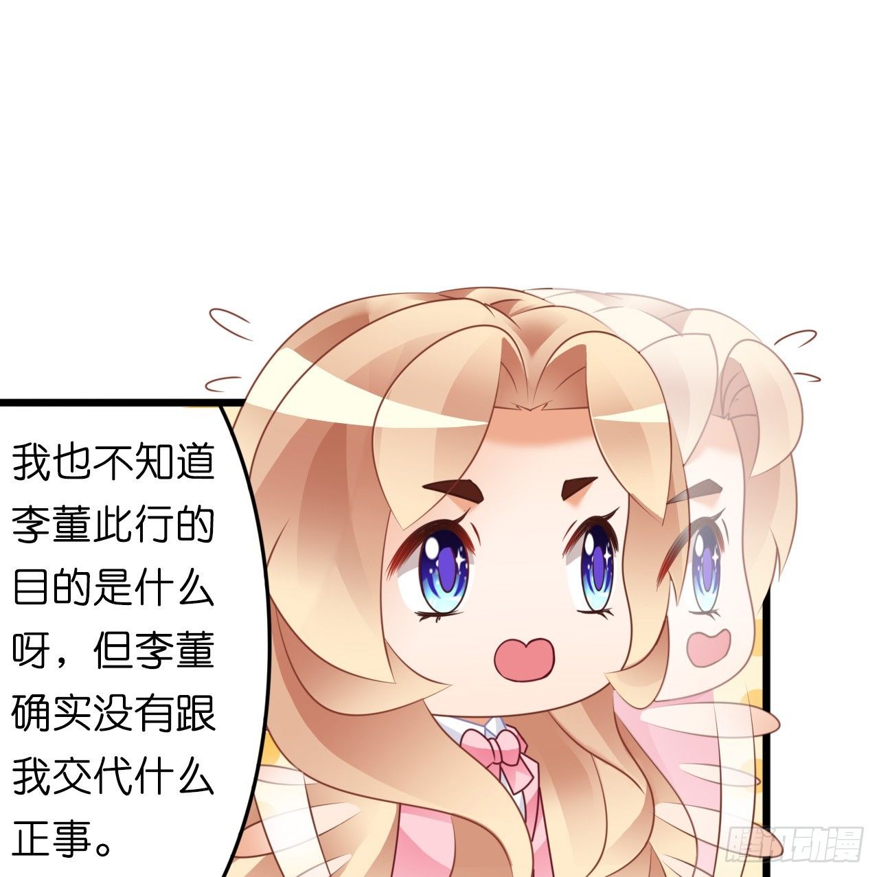 《我要霸占你的吻》有你陪着我就好… 第35页