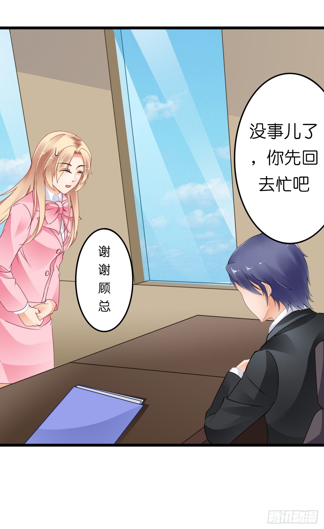 《我要霸占你的吻》有你陪着我就好… 第37页
