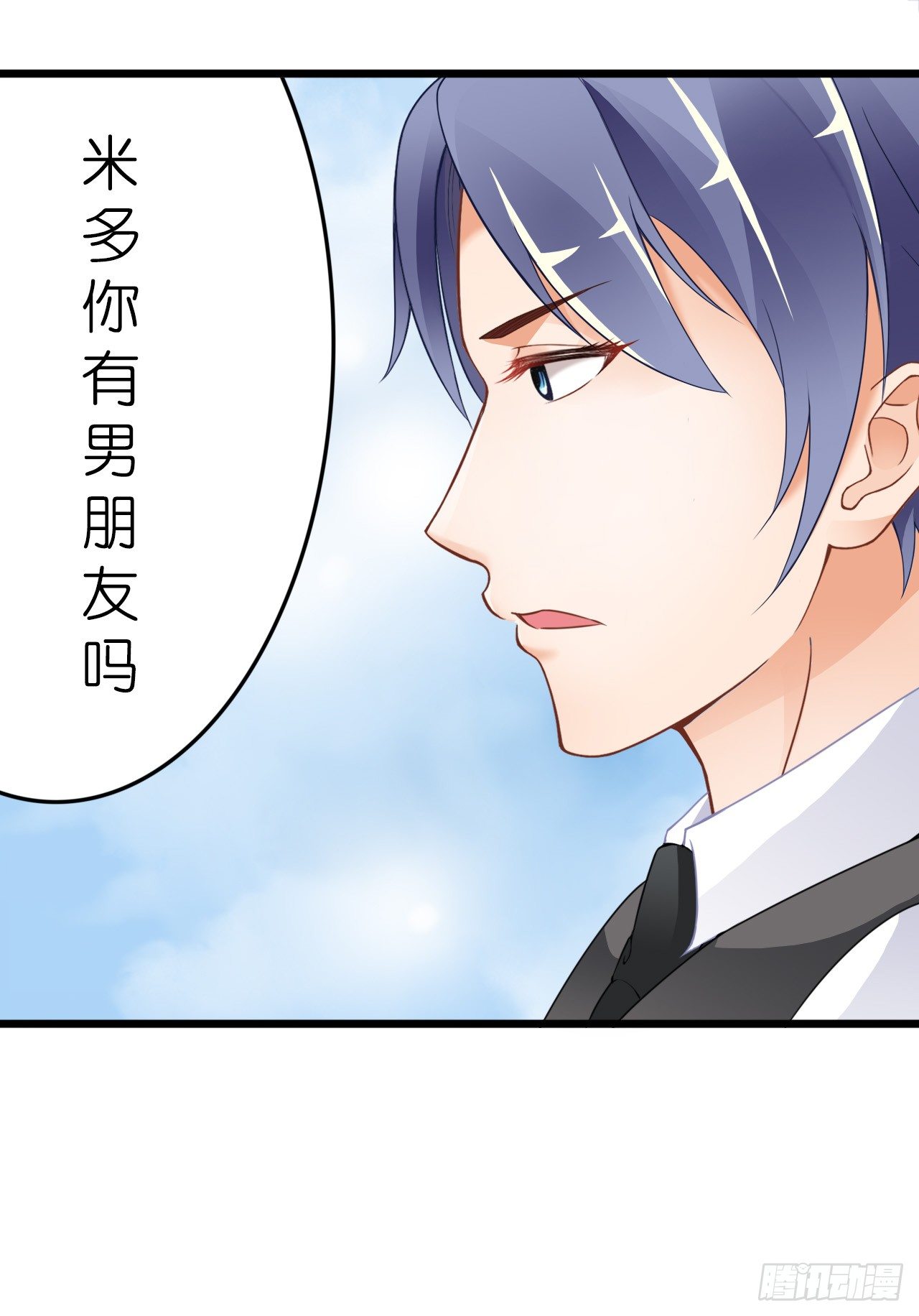 《我要霸占你的吻》有你陪着我就好… 第39页