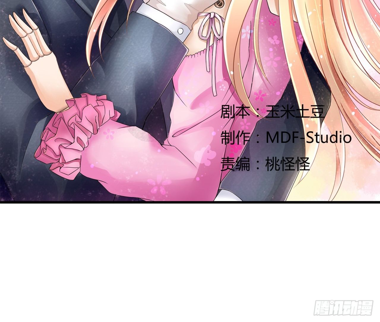 《我要霸占你的吻》有你陪着我就好… 第3页