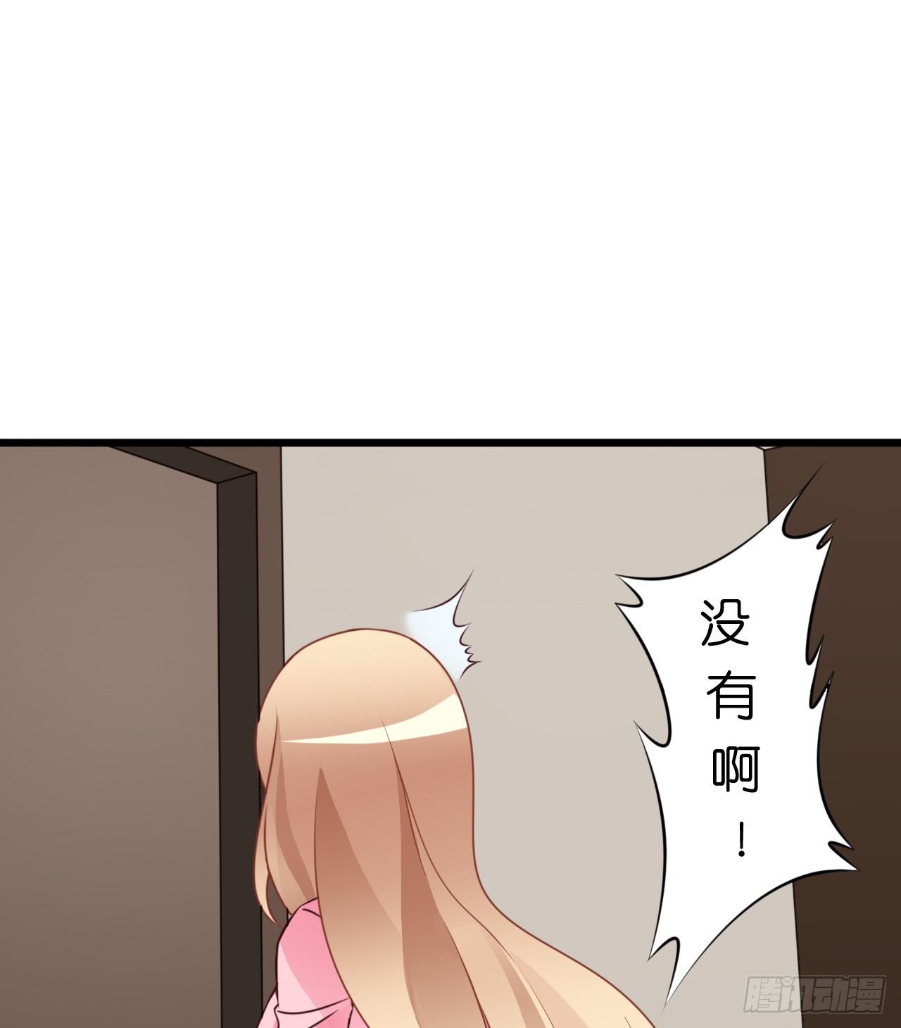 《我要霸占你的吻》有你陪着我就好… 第40页