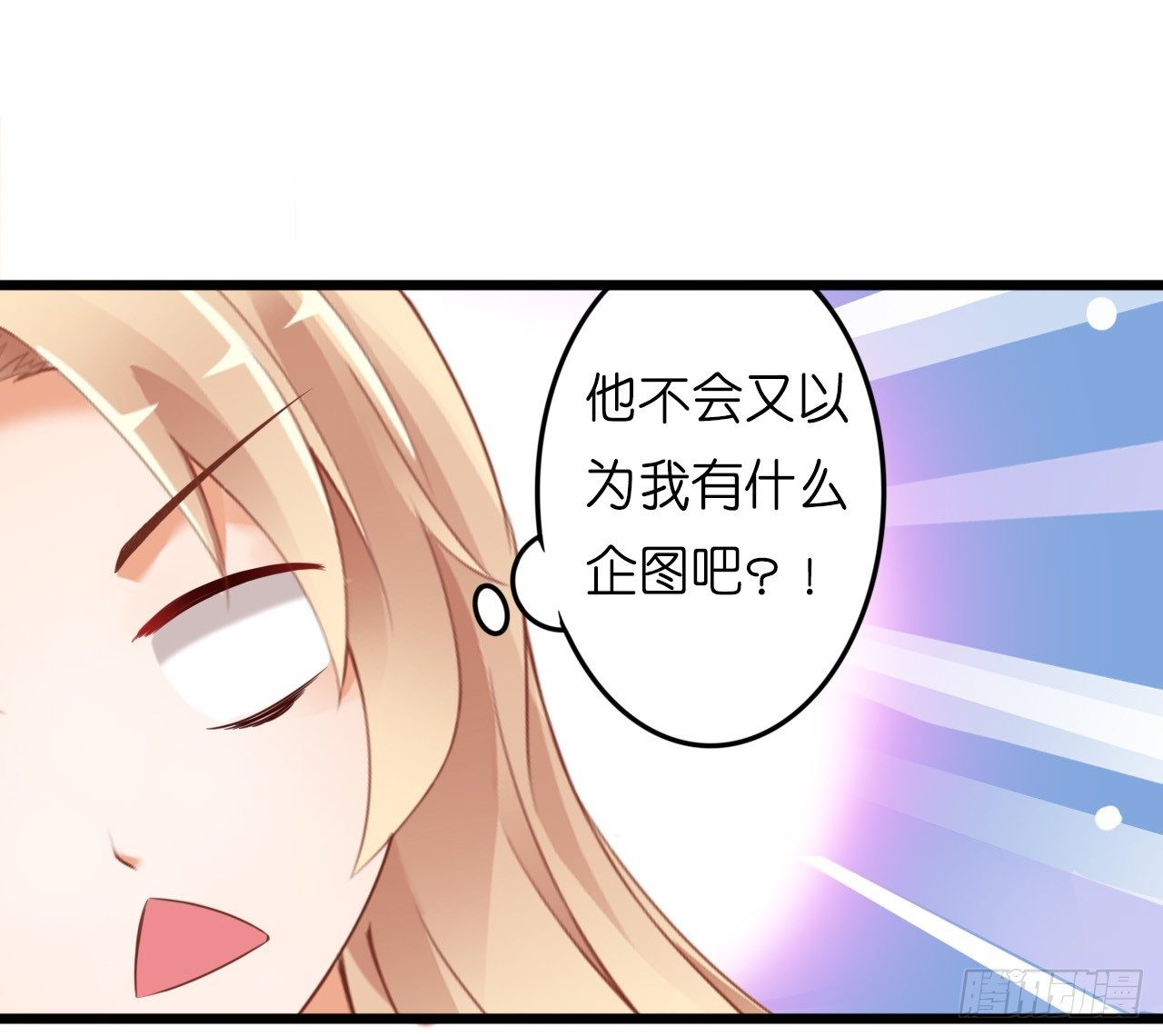 《我要霸占你的吻》有你陪着我就好… 第42页