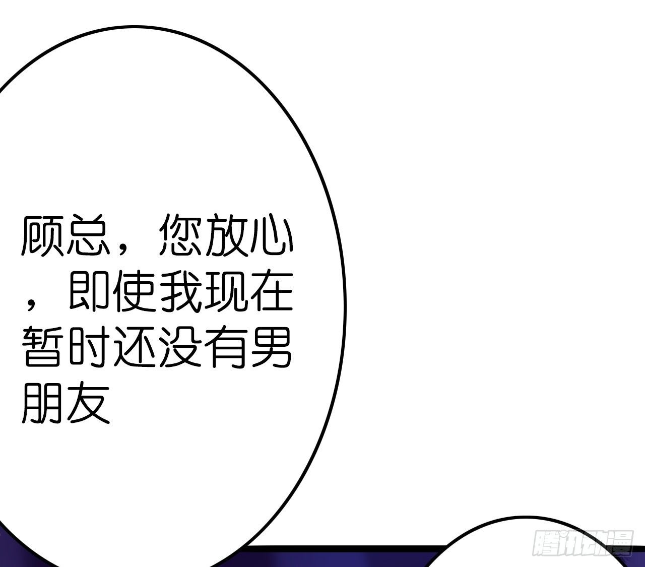 《我要霸占你的吻》有你陪着我就好… 第44页
