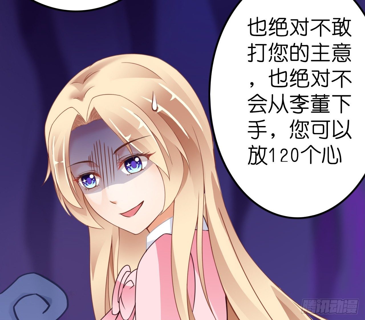 《我要霸占你的吻》有你陪着我就好… 第45页
