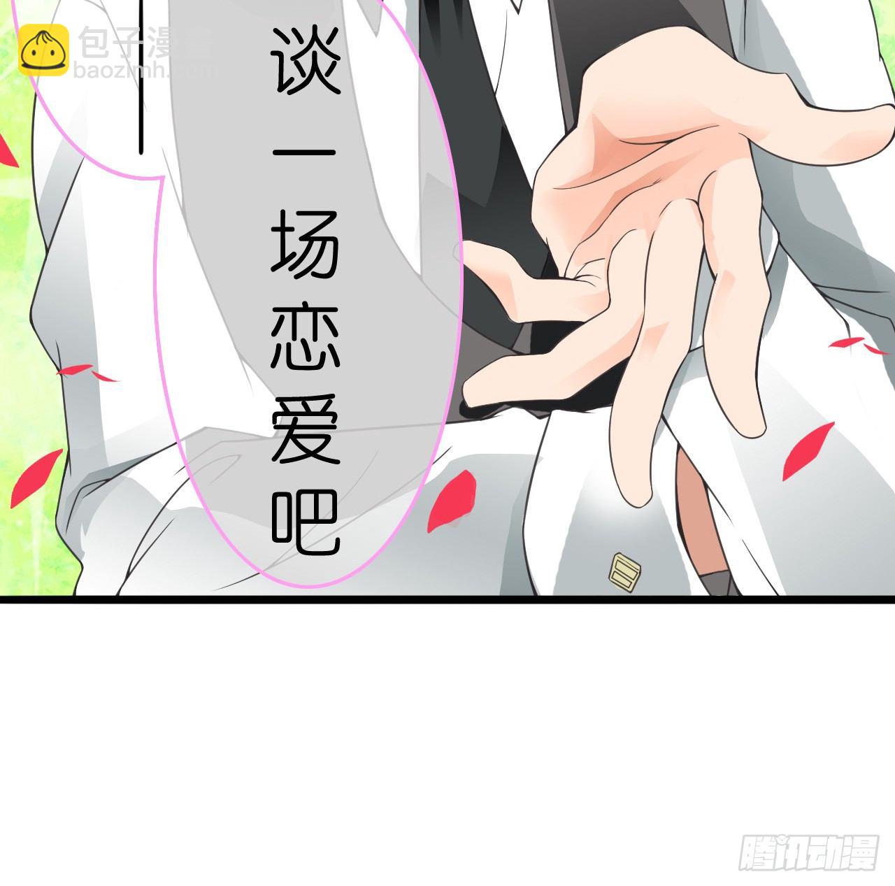 《我要霸占你的吻》有你陪着我就好… 第50页
