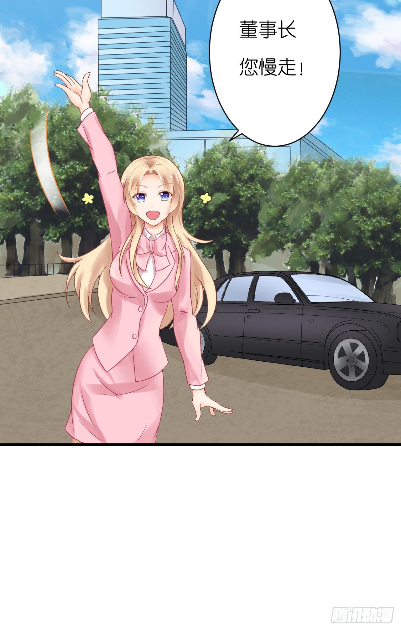 《我要霸占你的吻》有你陪着我就好… 第6页
