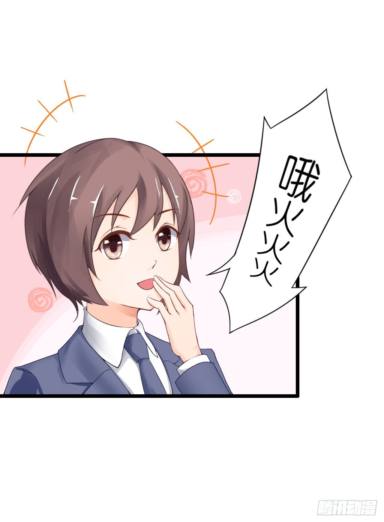 《我要霸占你的吻》有你陪着我就好… 第9页