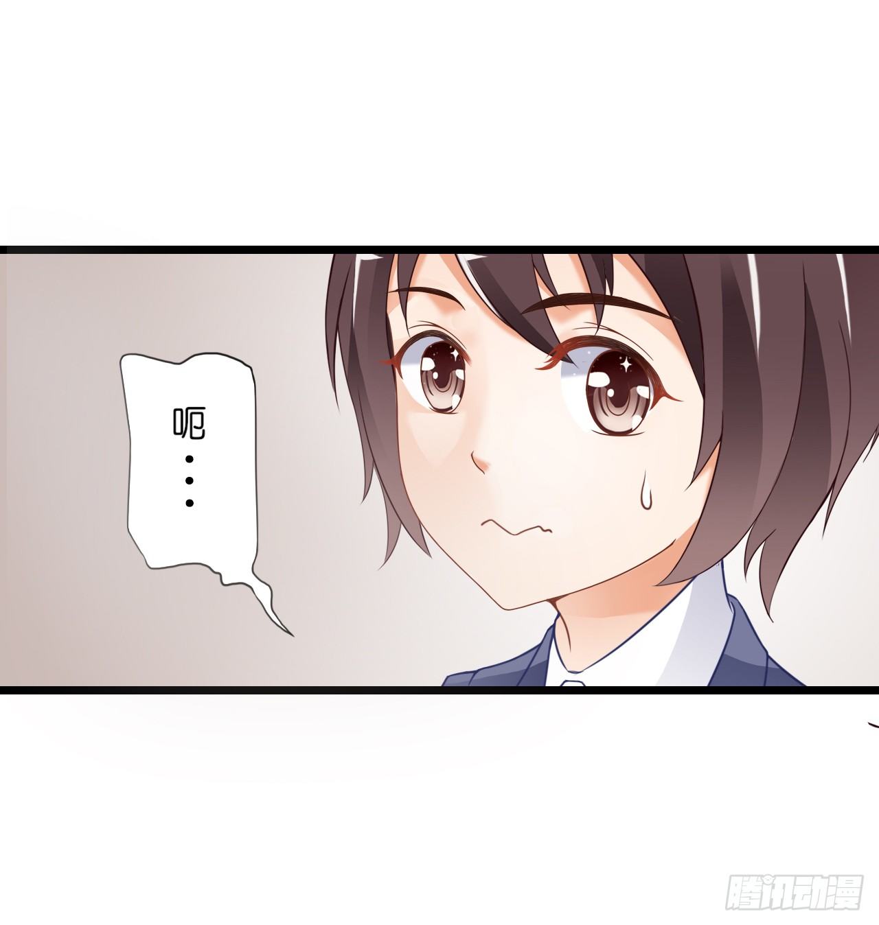 《我要霸占你的吻》和他亲密一点是正常的！ 第17页