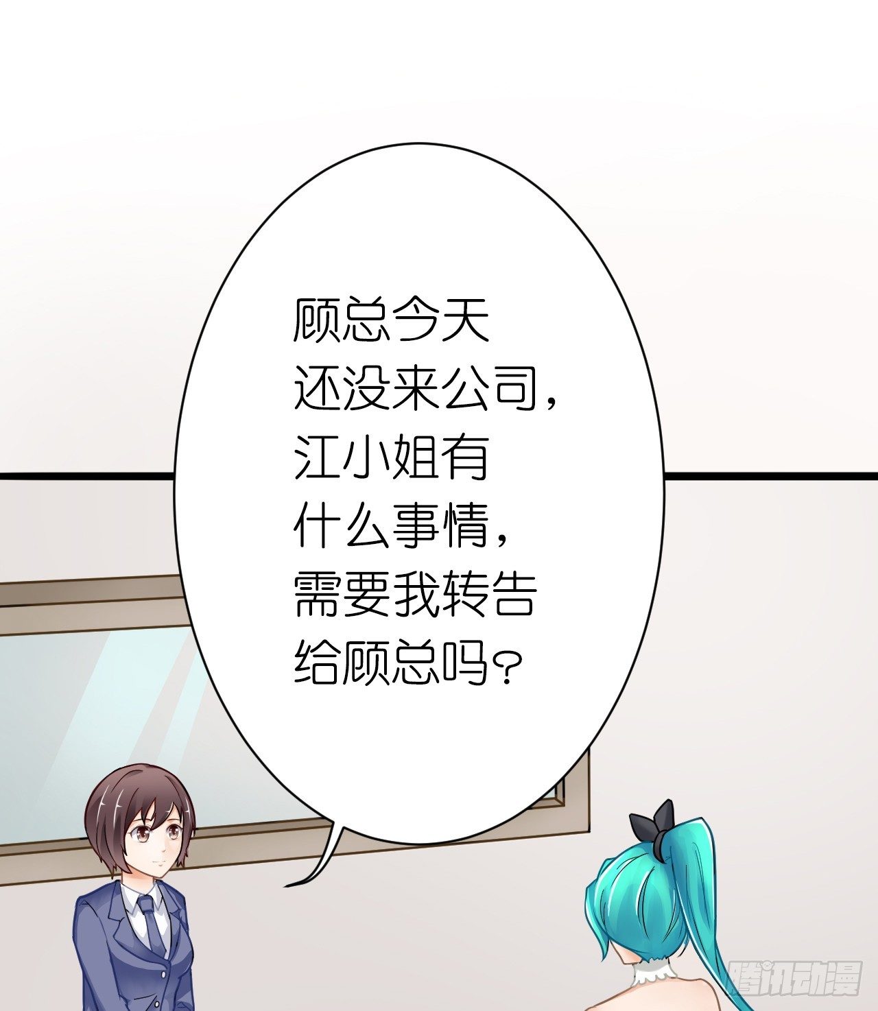 《我要霸占你的吻》和他亲密一点是正常的！ 第19页