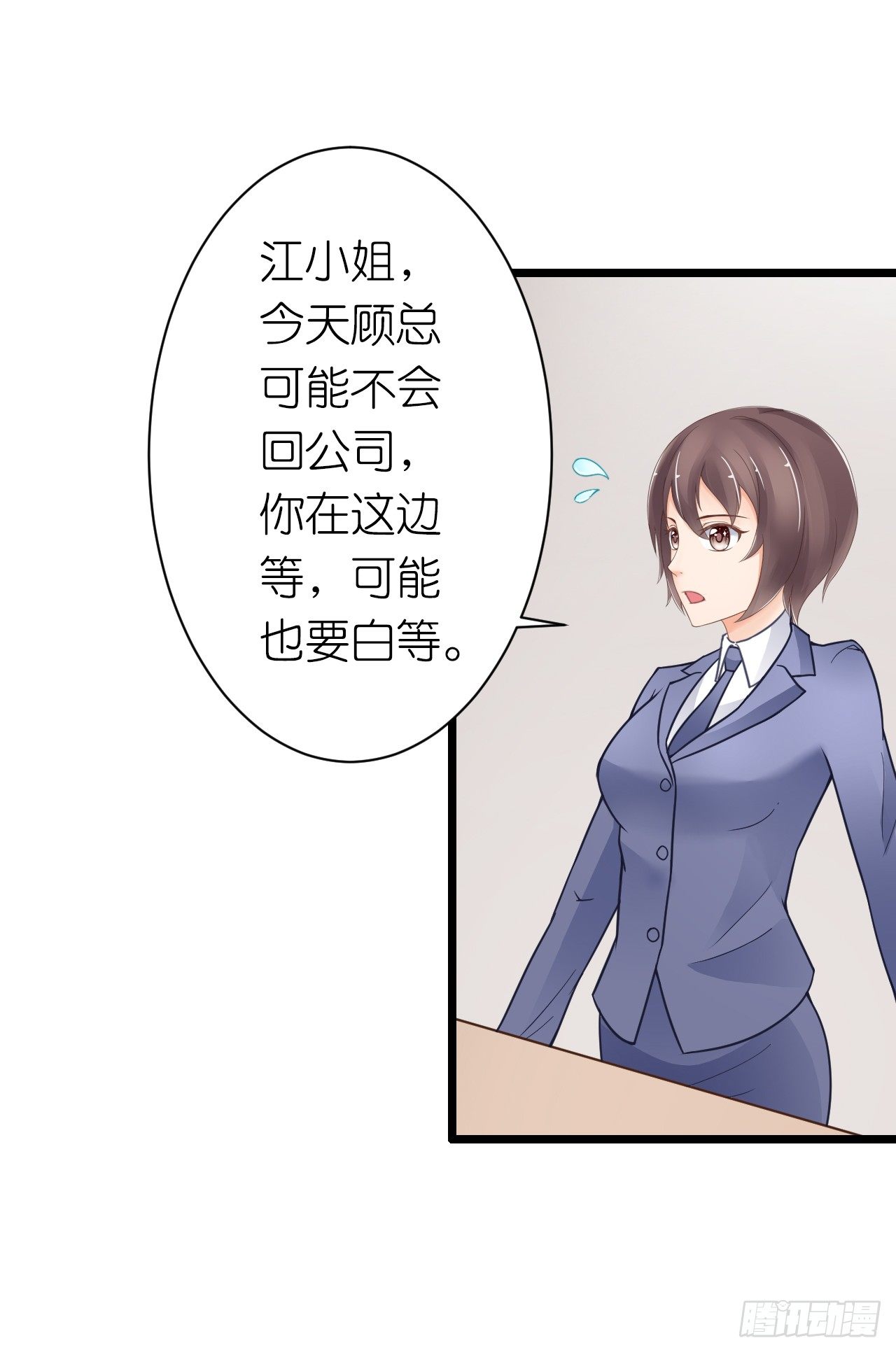 《我要霸占你的吻》和他亲密一点是正常的！ 第23页