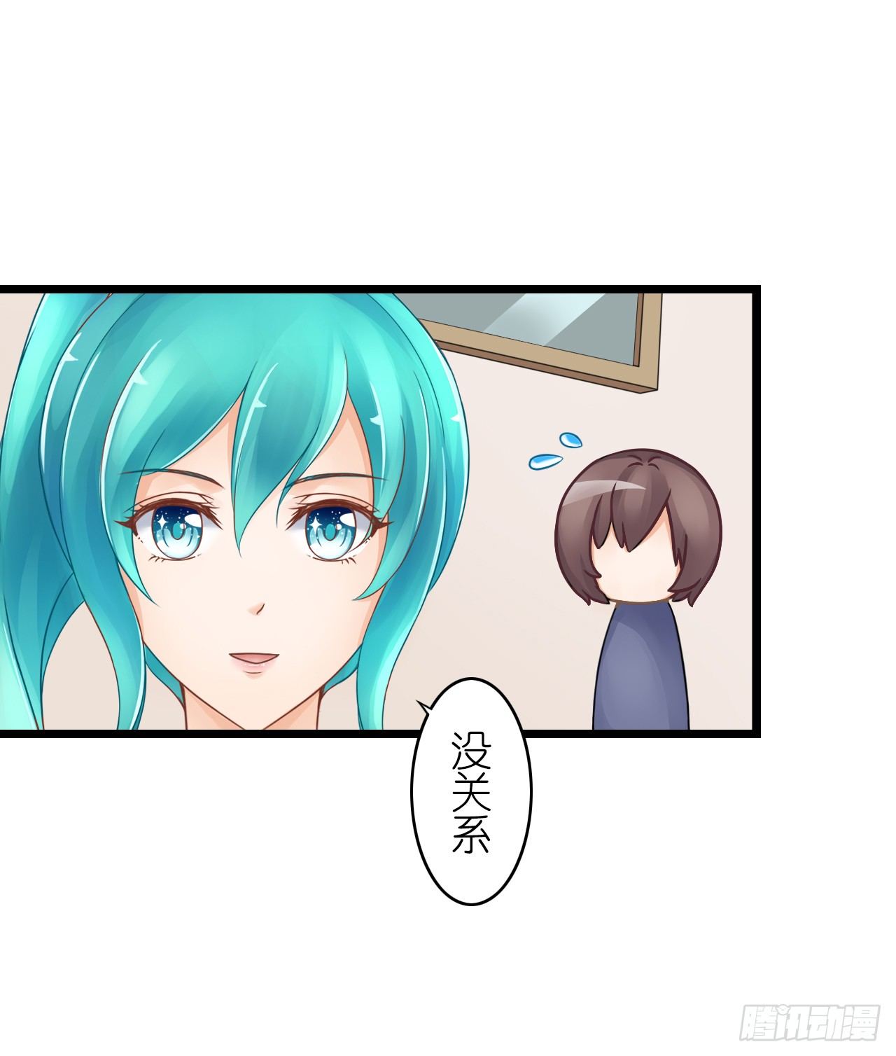 《我要霸占你的吻》和他亲密一点是正常的！ 第24页