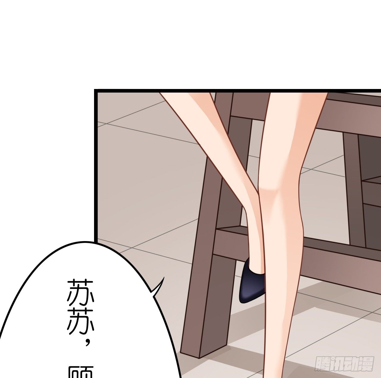 《我要霸占你的吻》和他亲密一点是正常的！ 第25页