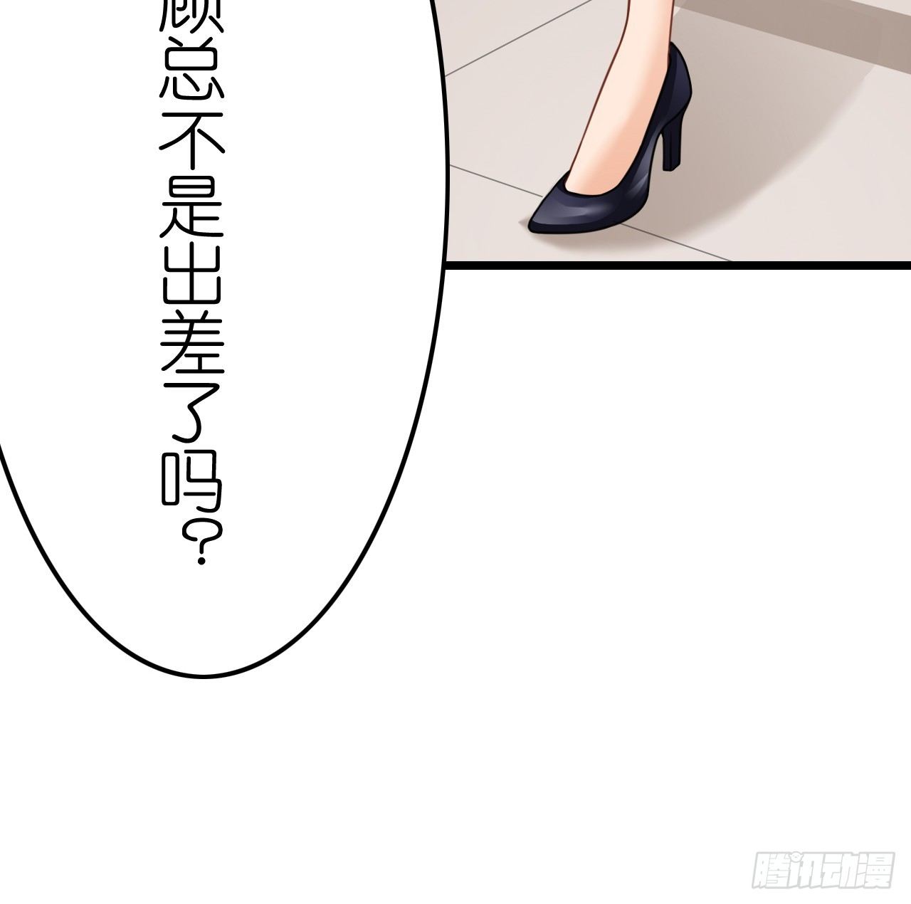《我要霸占你的吻》和他亲密一点是正常的！ 第26页
