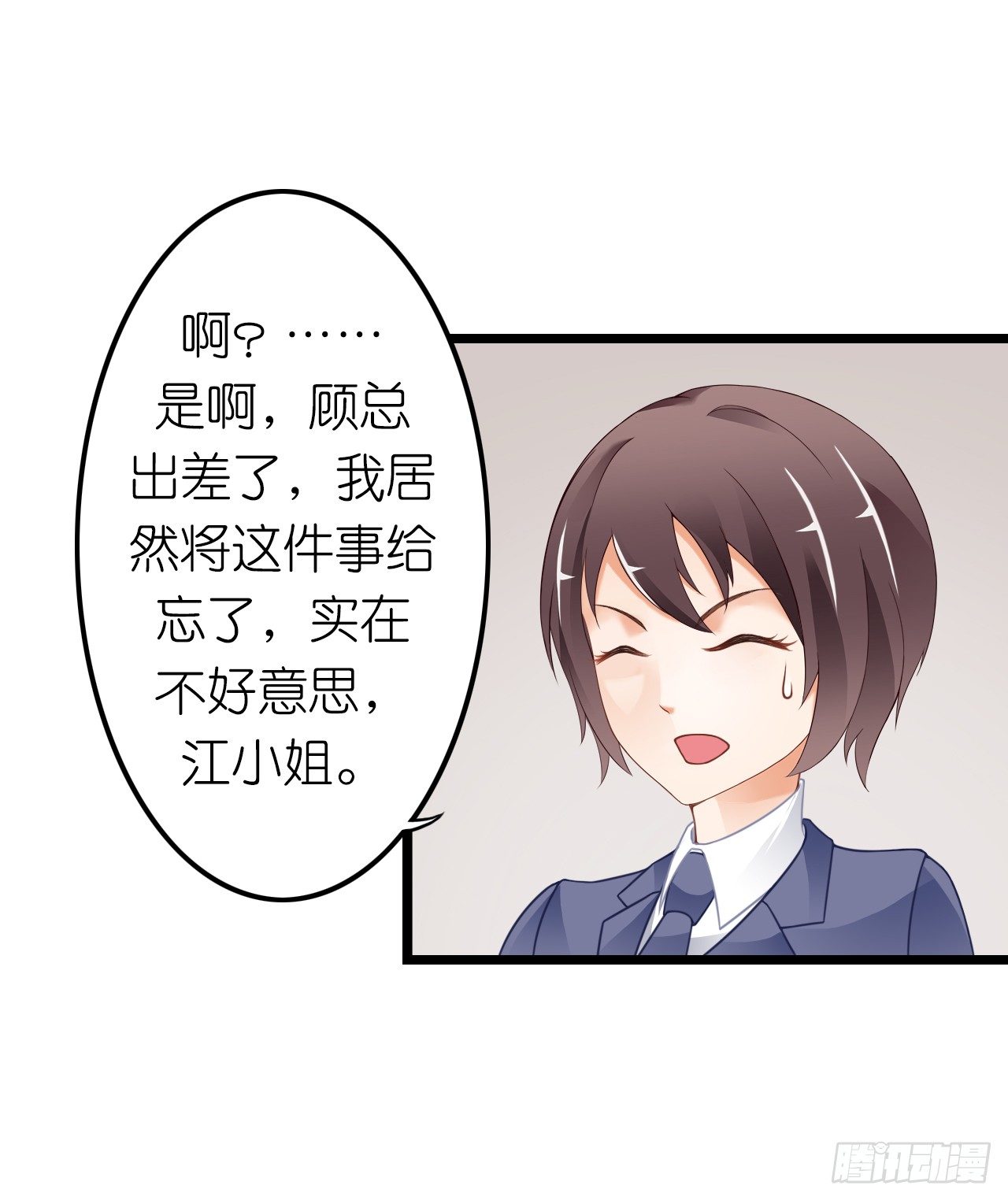 《我要霸占你的吻》和他亲密一点是正常的！ 第28页