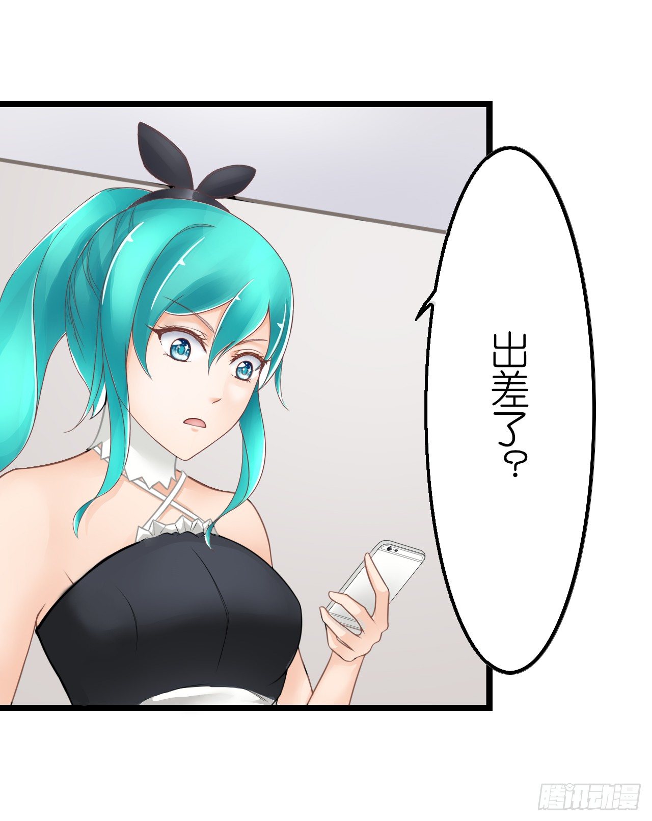《我要霸占你的吻》和他亲密一点是正常的！ 第29页