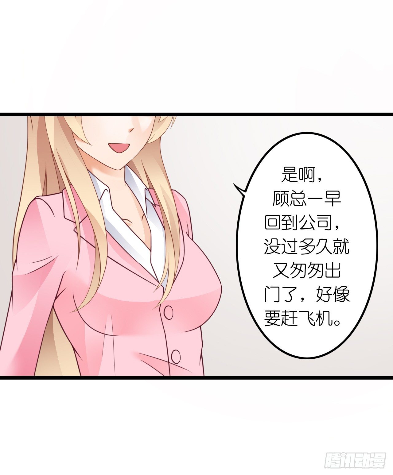 《我要霸占你的吻》和他亲密一点是正常的！ 第30页