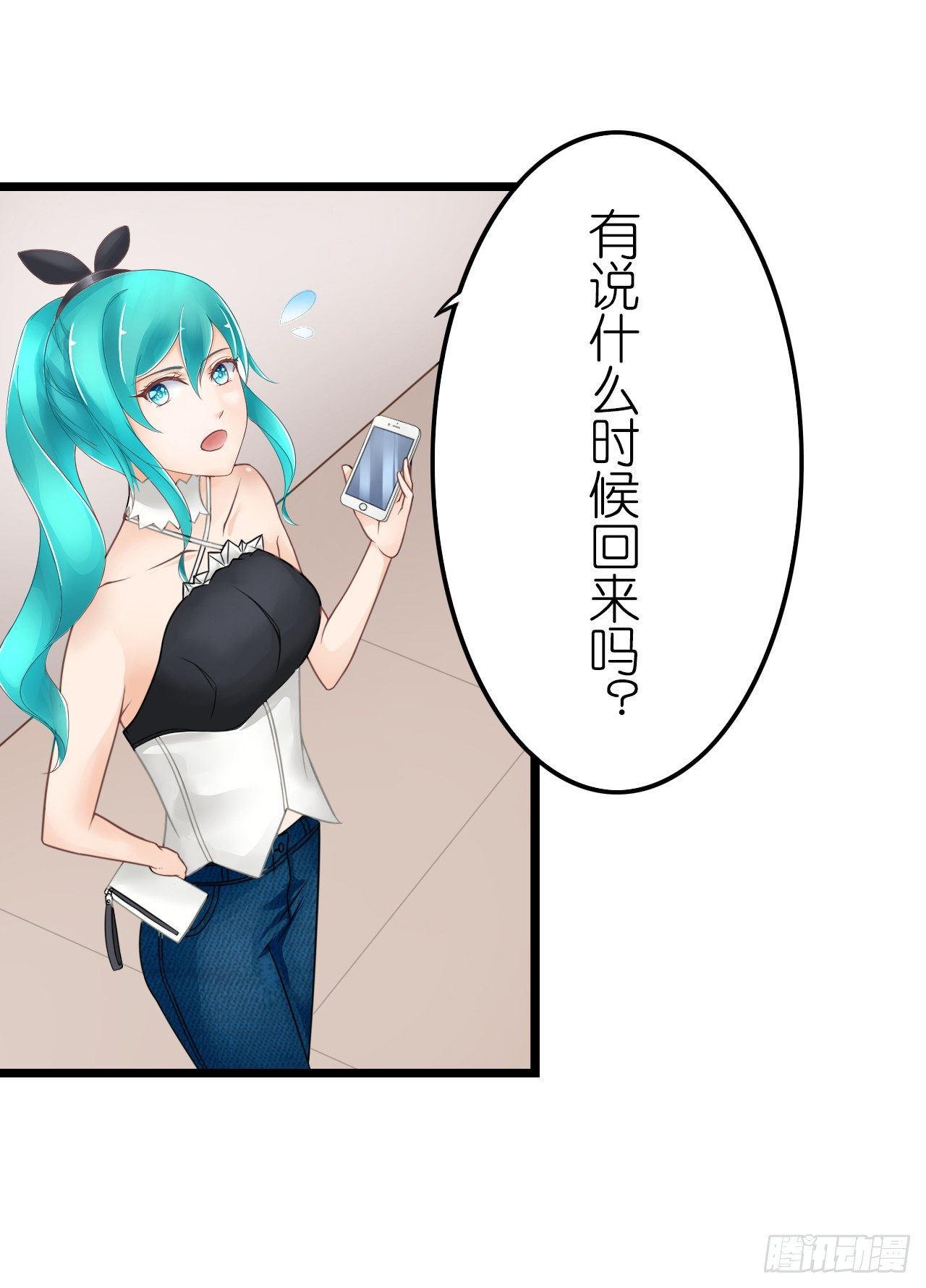 《我要霸占你的吻》和他亲密一点是正常的！ 第31页