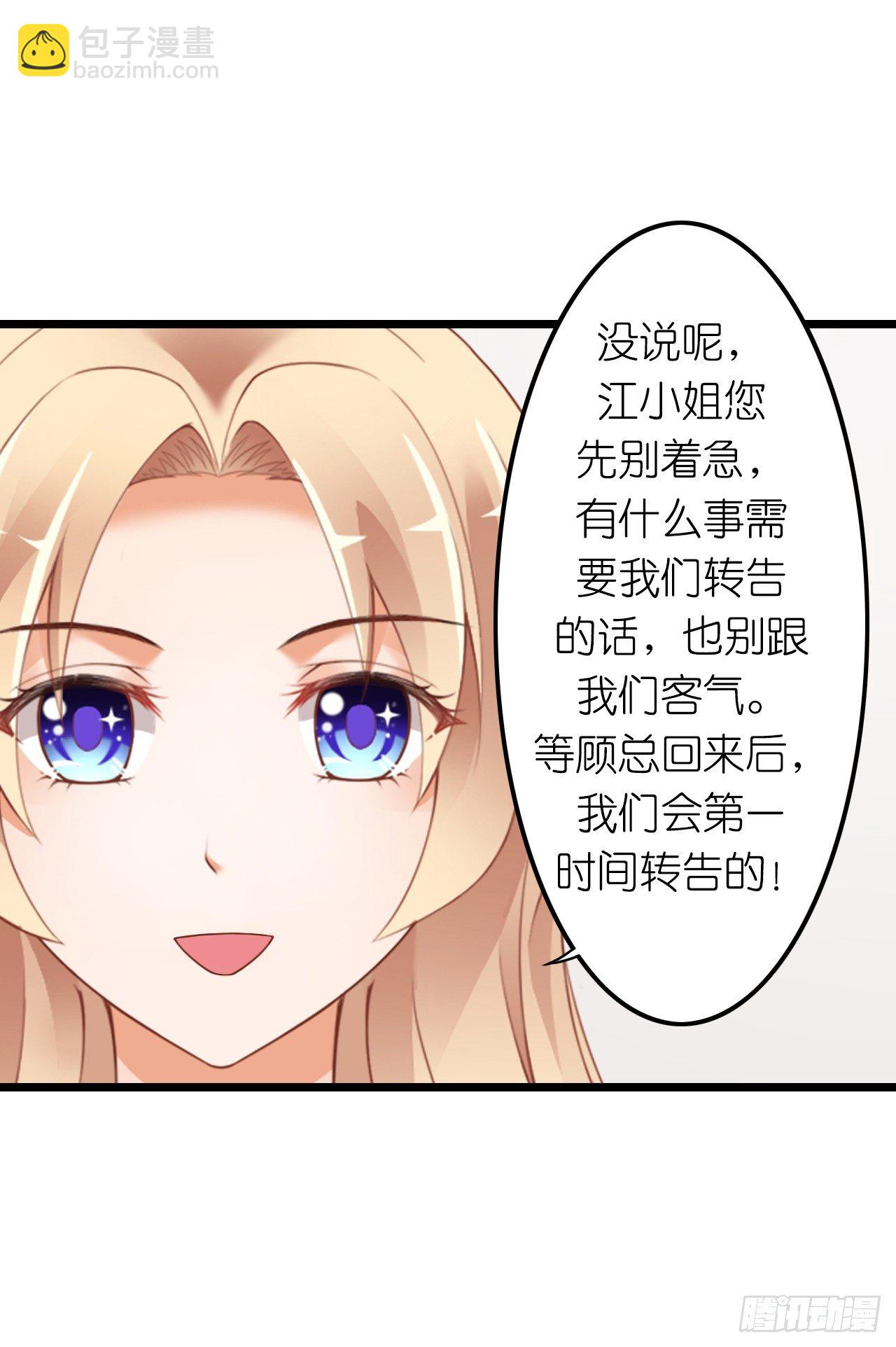 《我要霸占你的吻》和他亲密一点是正常的！ 第32页