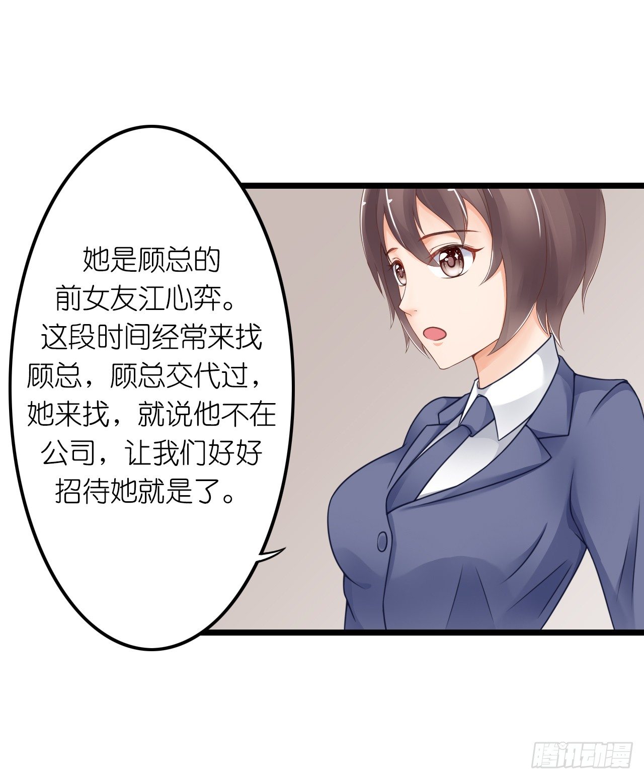 《我要霸占你的吻》和他亲密一点是正常的！ 第37页