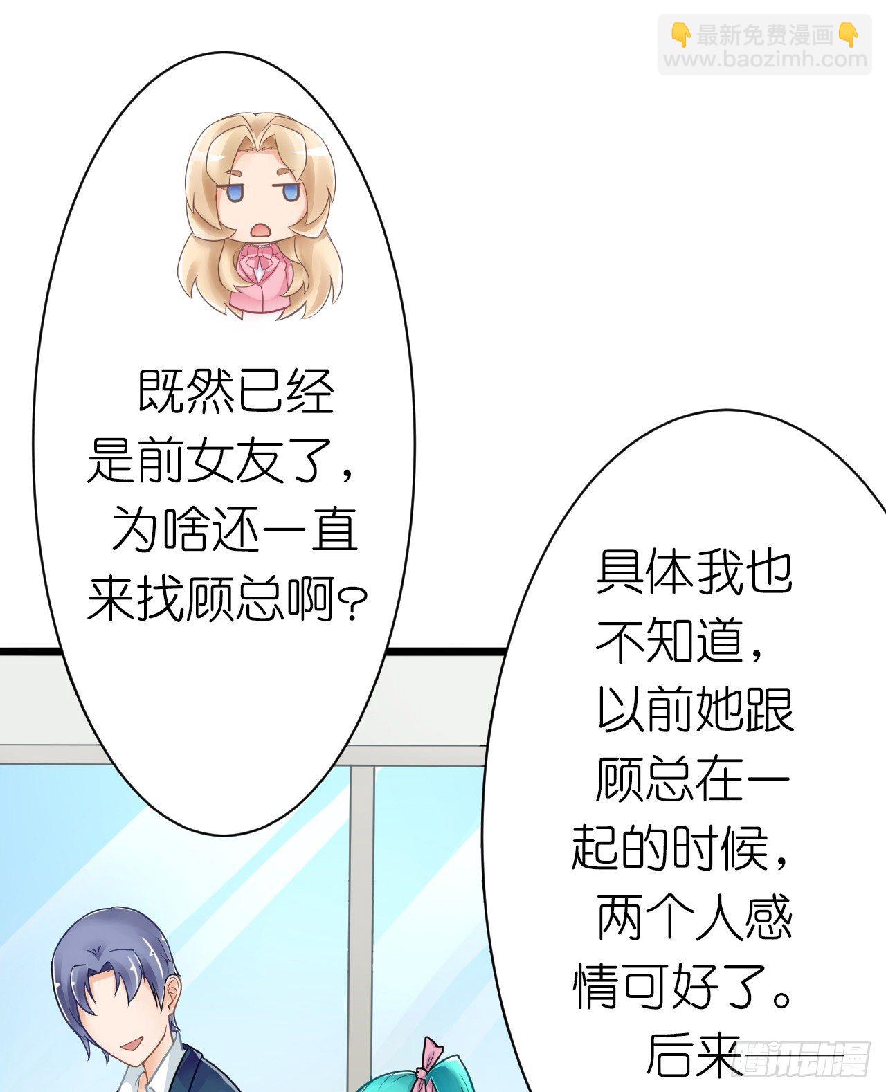 《我要霸占你的吻》和他亲密一点是正常的！ 第38页