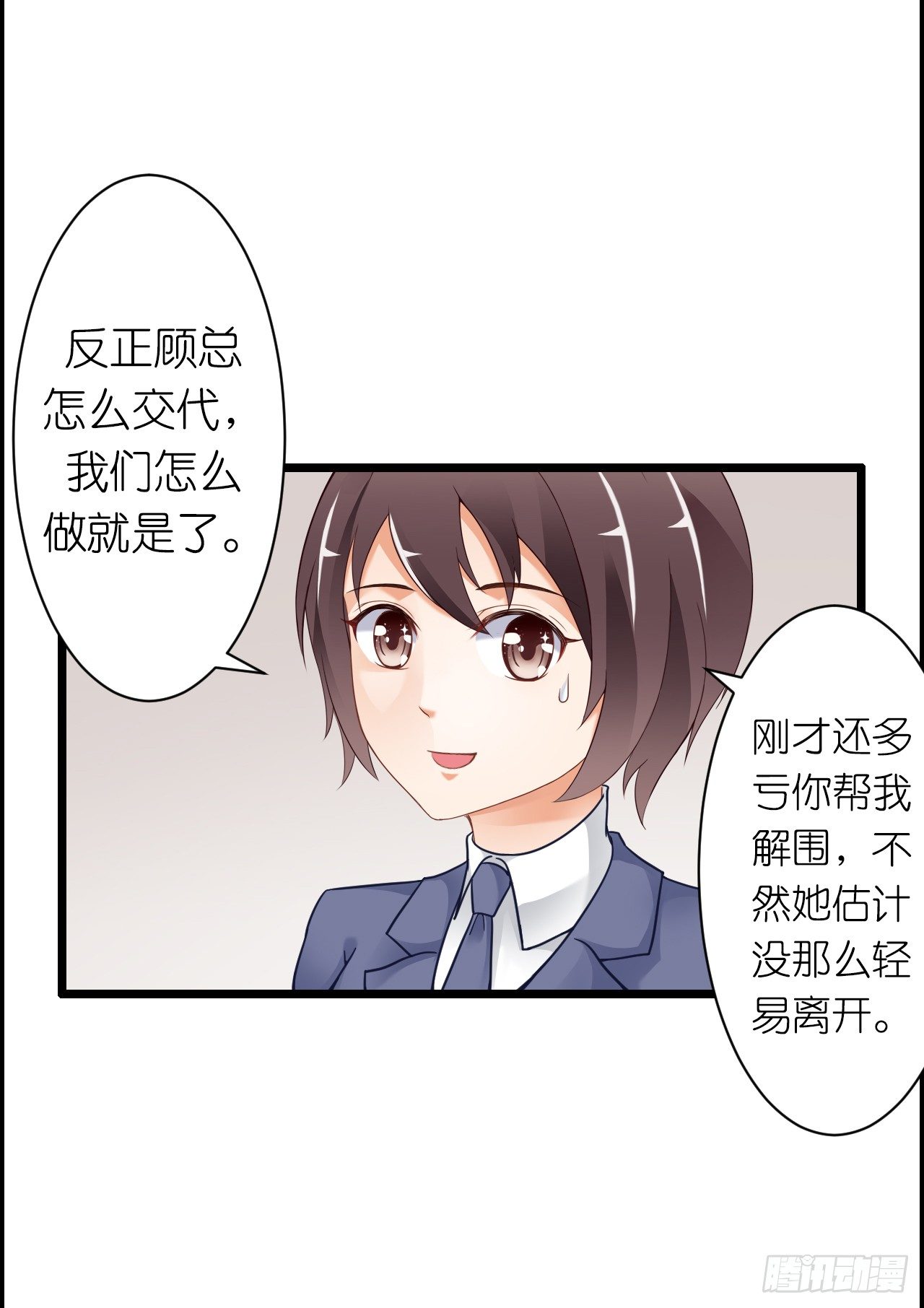 《我要霸占你的吻》和他亲密一点是正常的！ 第41页