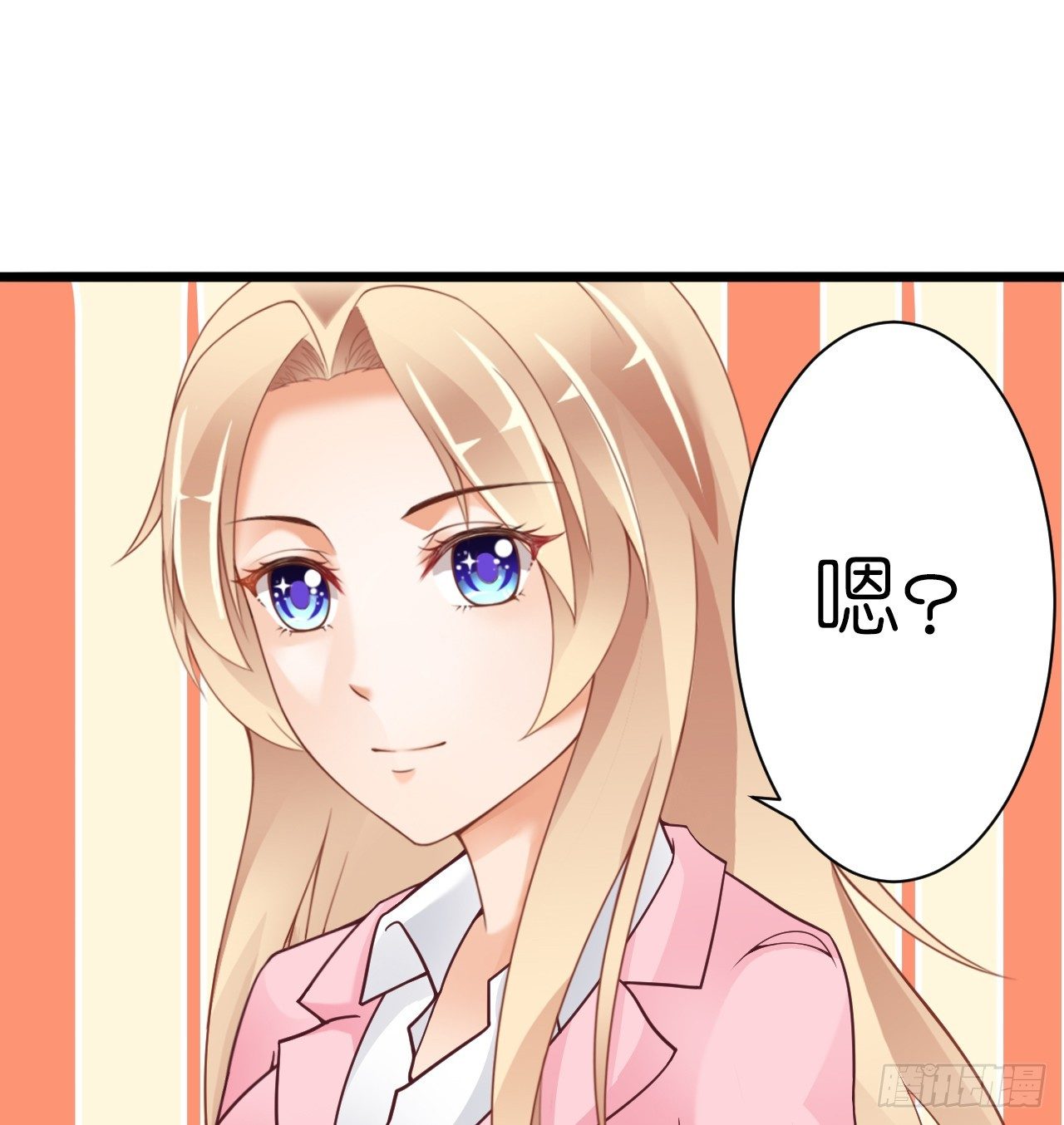 《我要霸占你的吻》和他亲密一点是正常的！ 第43页