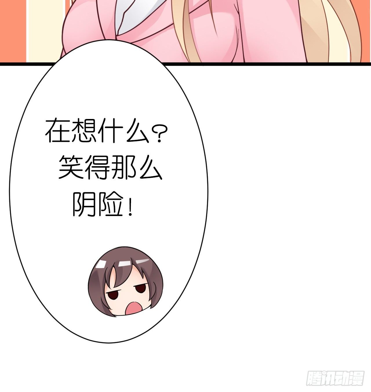 《我要霸占你的吻》和他亲密一点是正常的！ 第44页