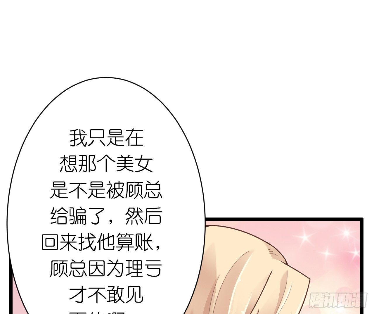 《我要霸占你的吻》和他亲密一点是正常的！ 第45页