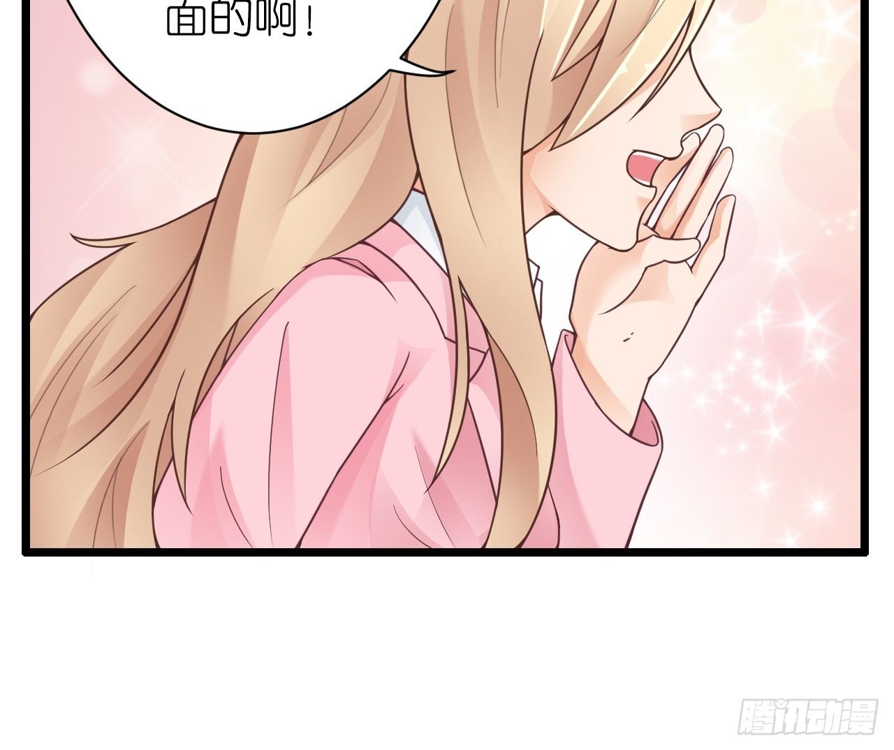 《我要霸占你的吻》和他亲密一点是正常的！ 第46页