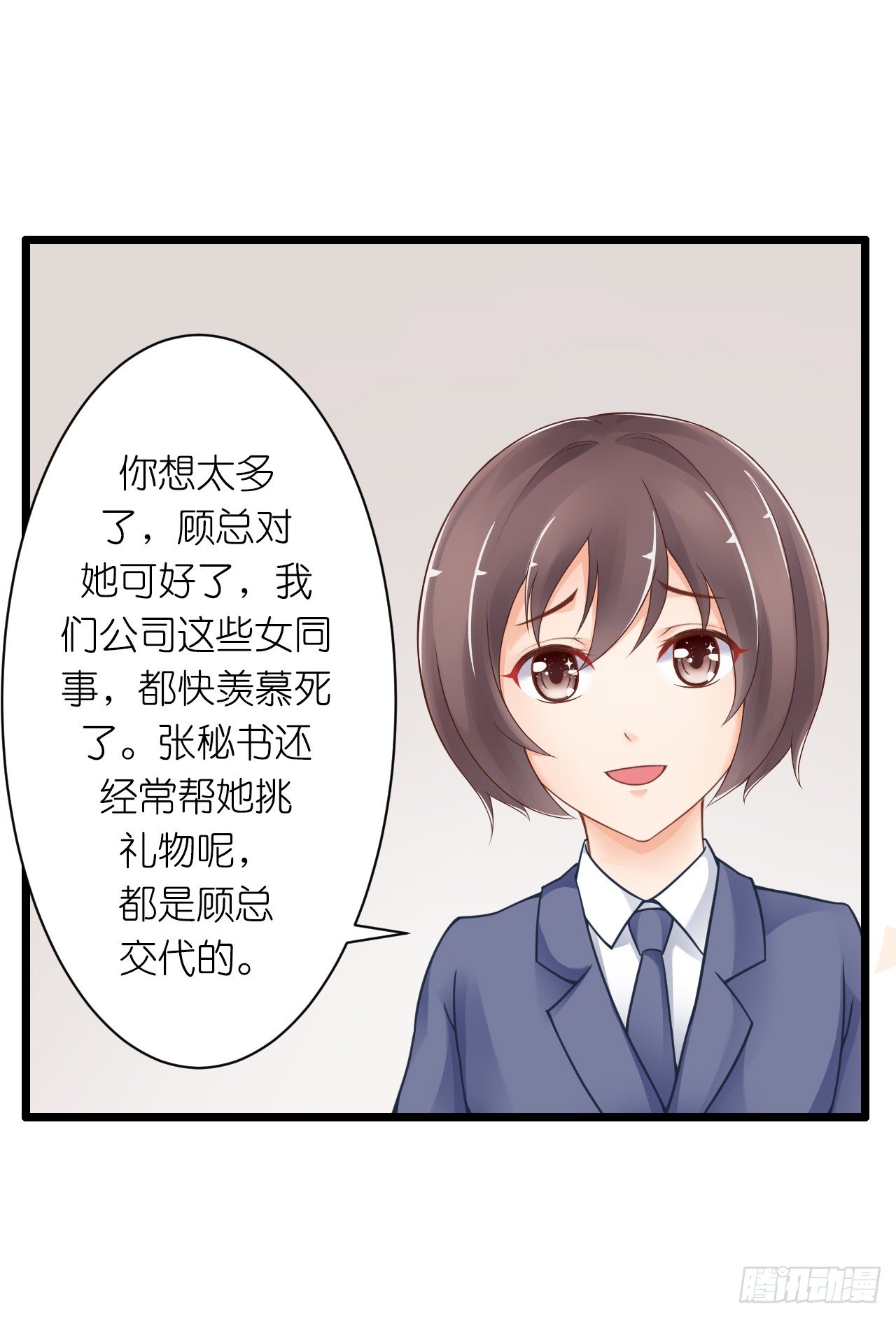 《我要霸占你的吻》和他亲密一点是正常的！ 第47页