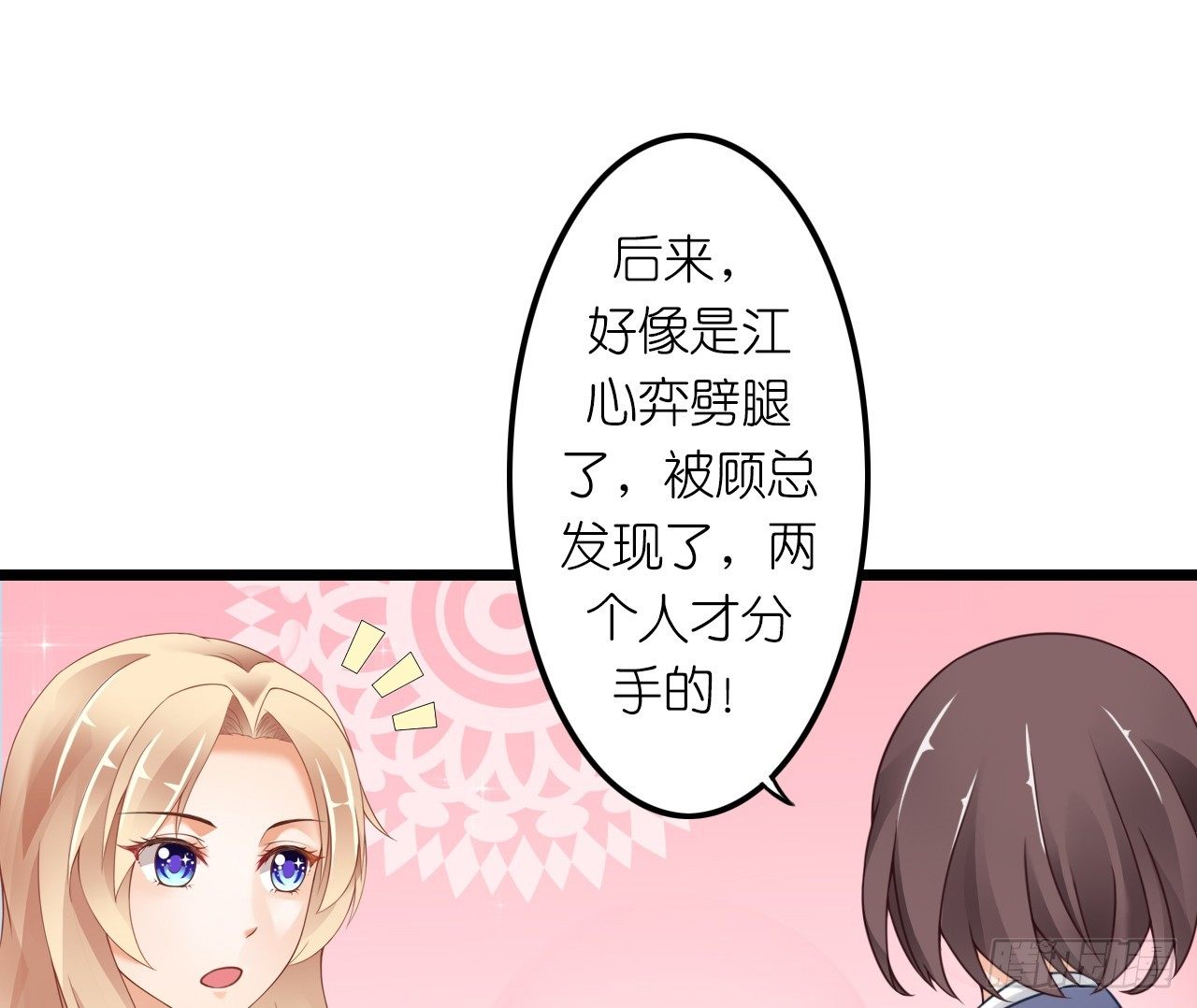 《我要霸占你的吻》和他亲密一点是正常的！ 第48页