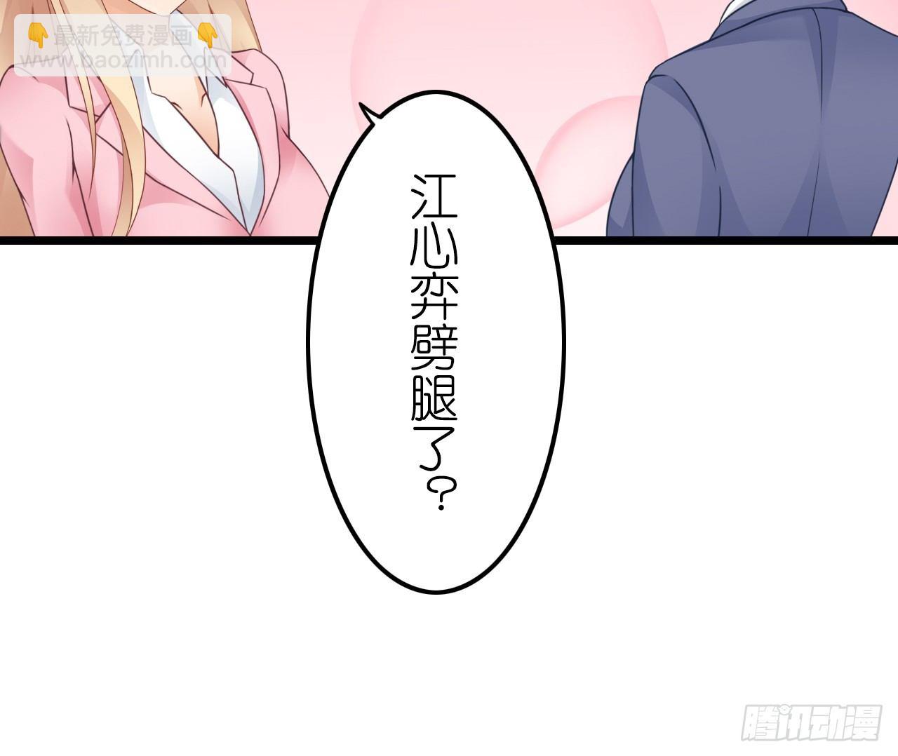 《我要霸占你的吻》和他亲密一点是正常的！ 第49页