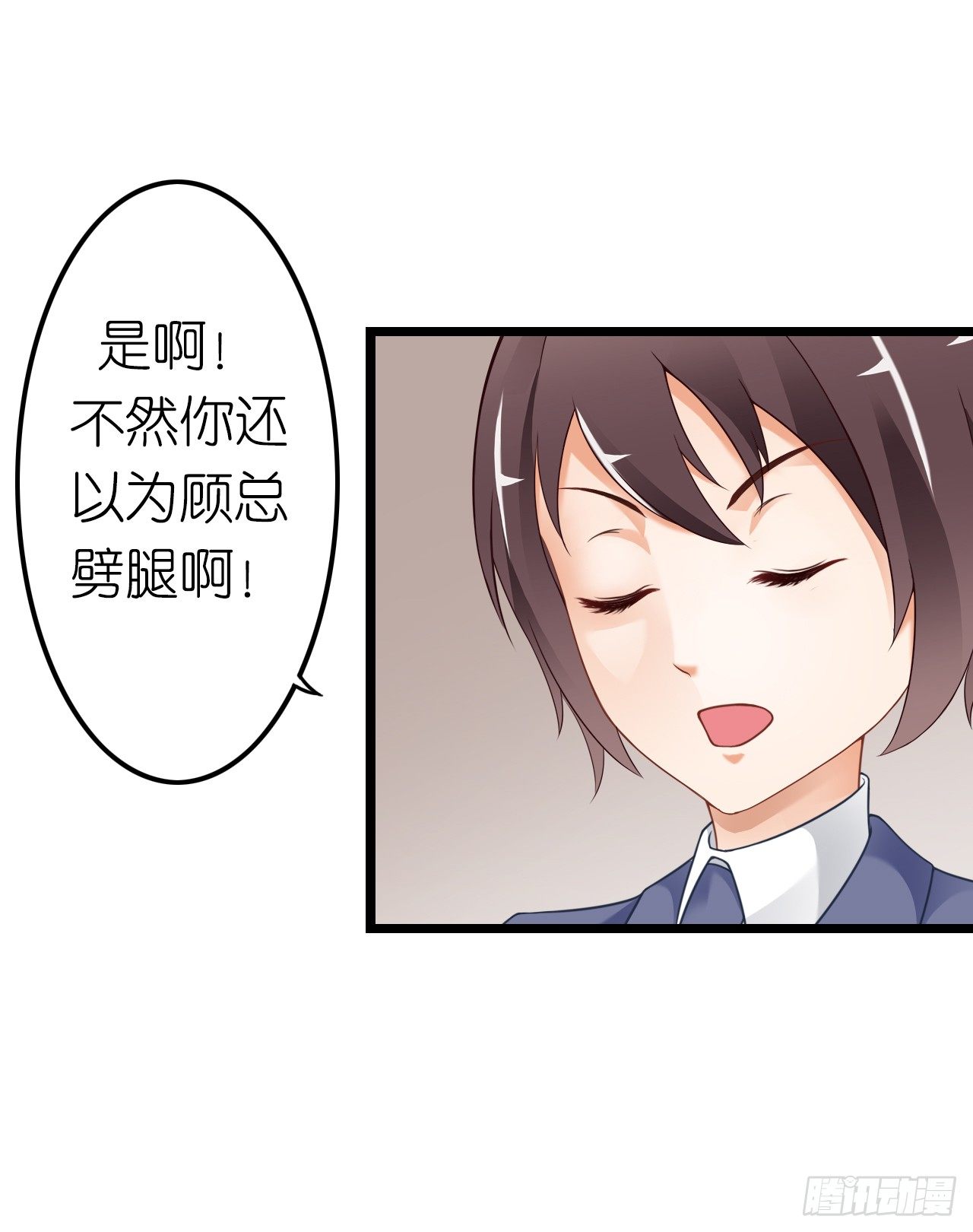 《我要霸占你的吻》和他亲密一点是正常的！ 第50页